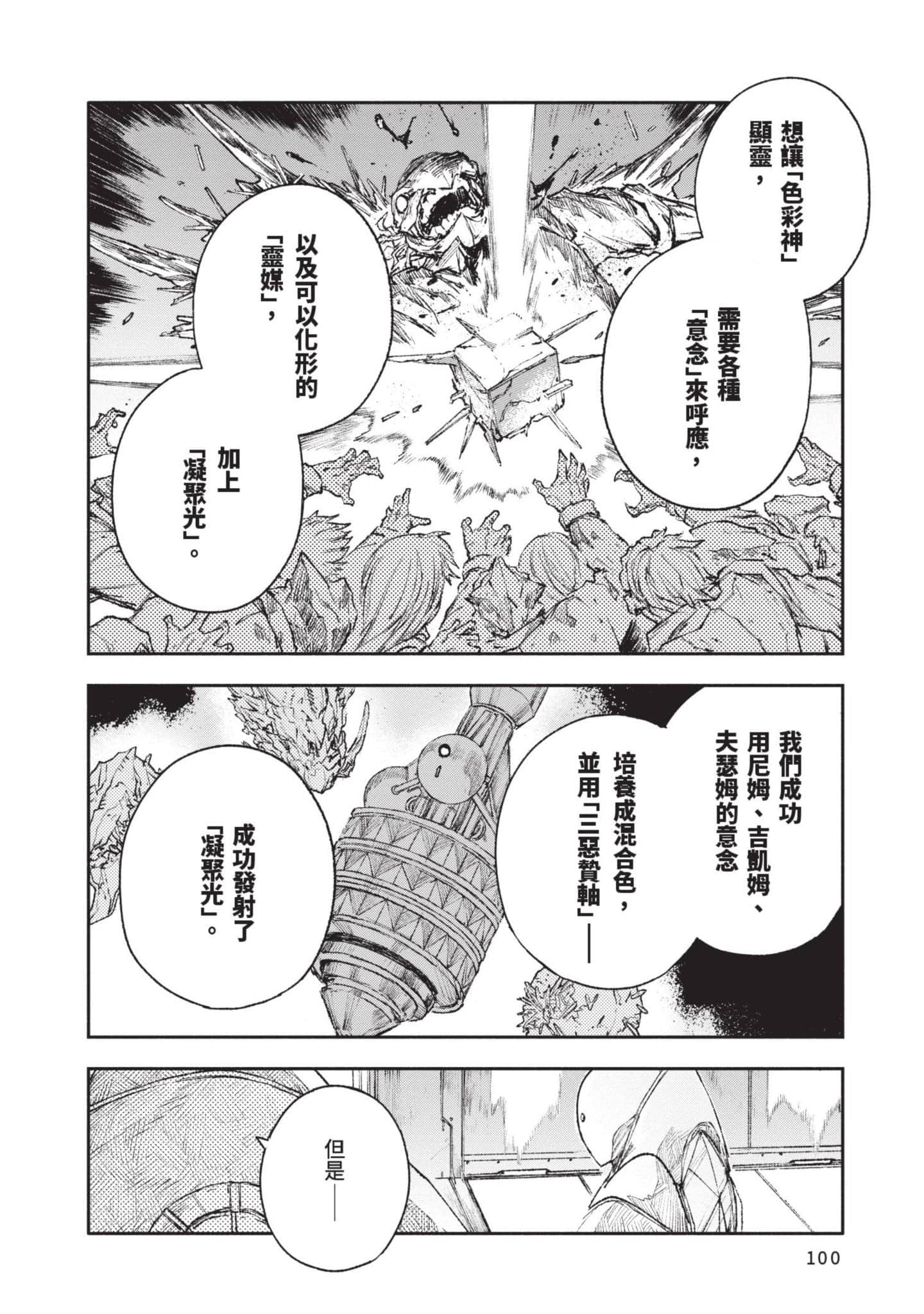 Page 101