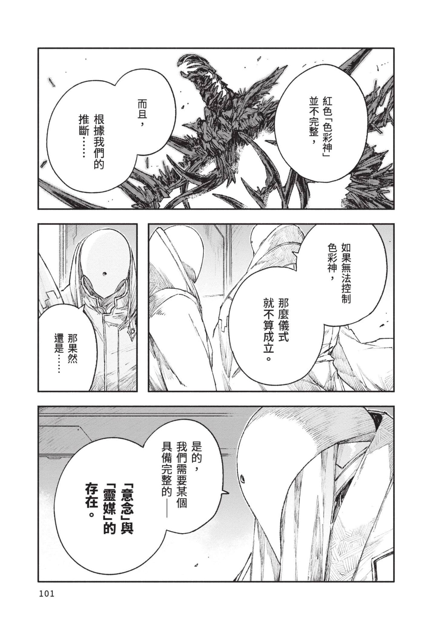Page 102