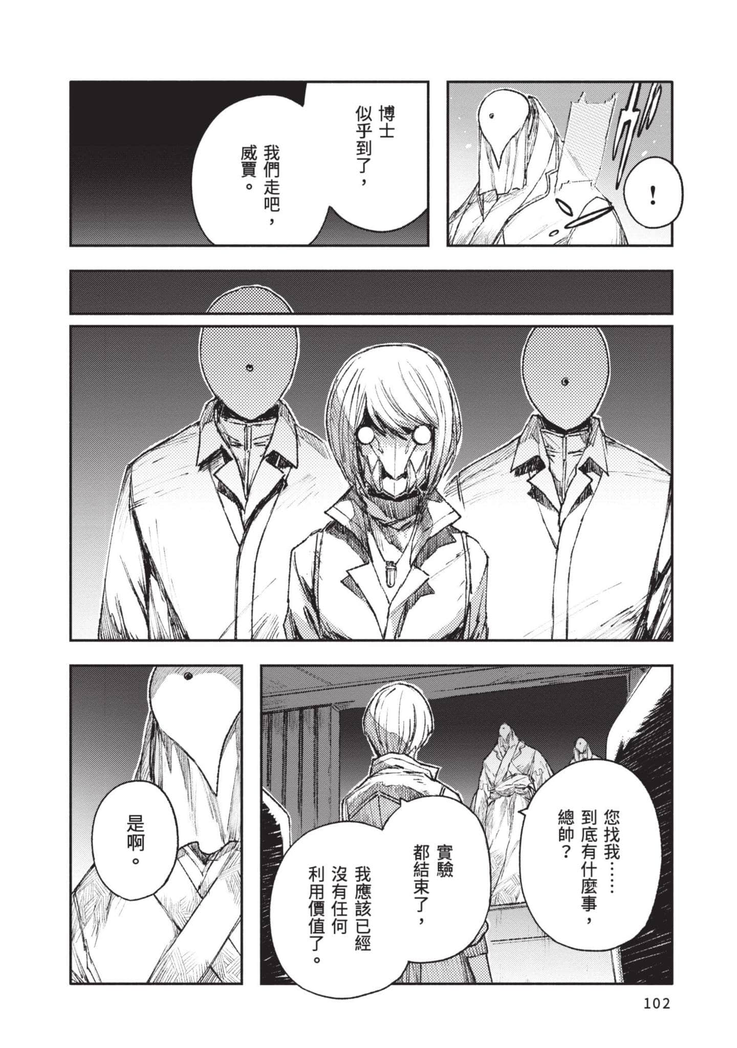 Page 103