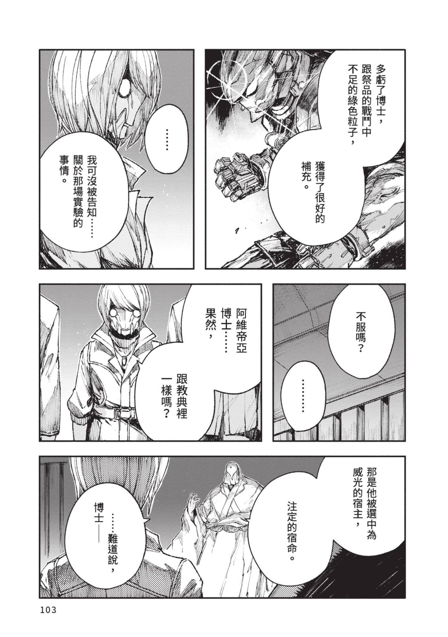 Page 104