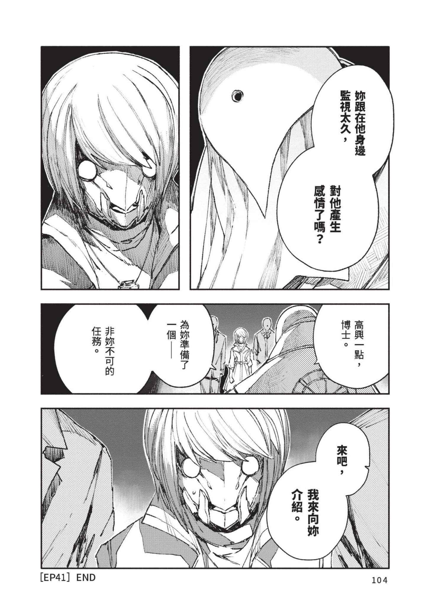 Page 105