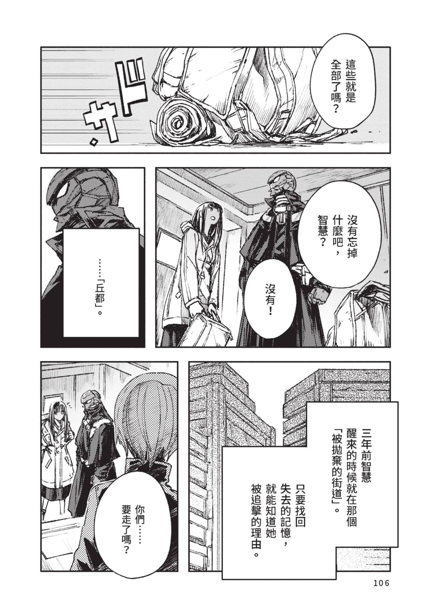 Page 107