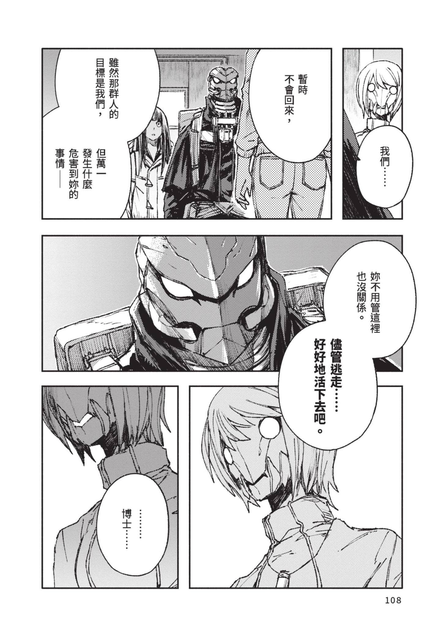 Page 109