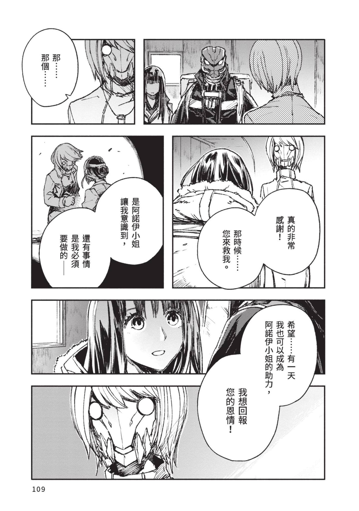 Page 110