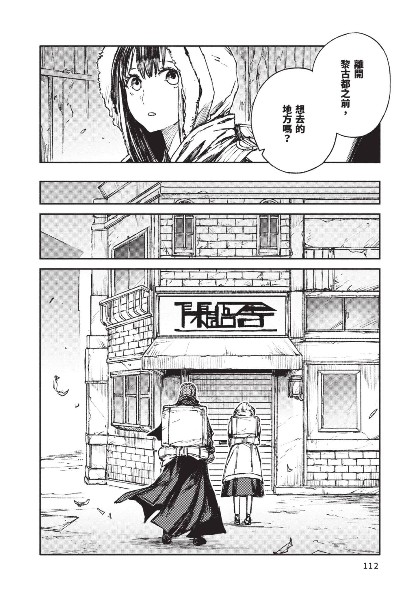 Page 113