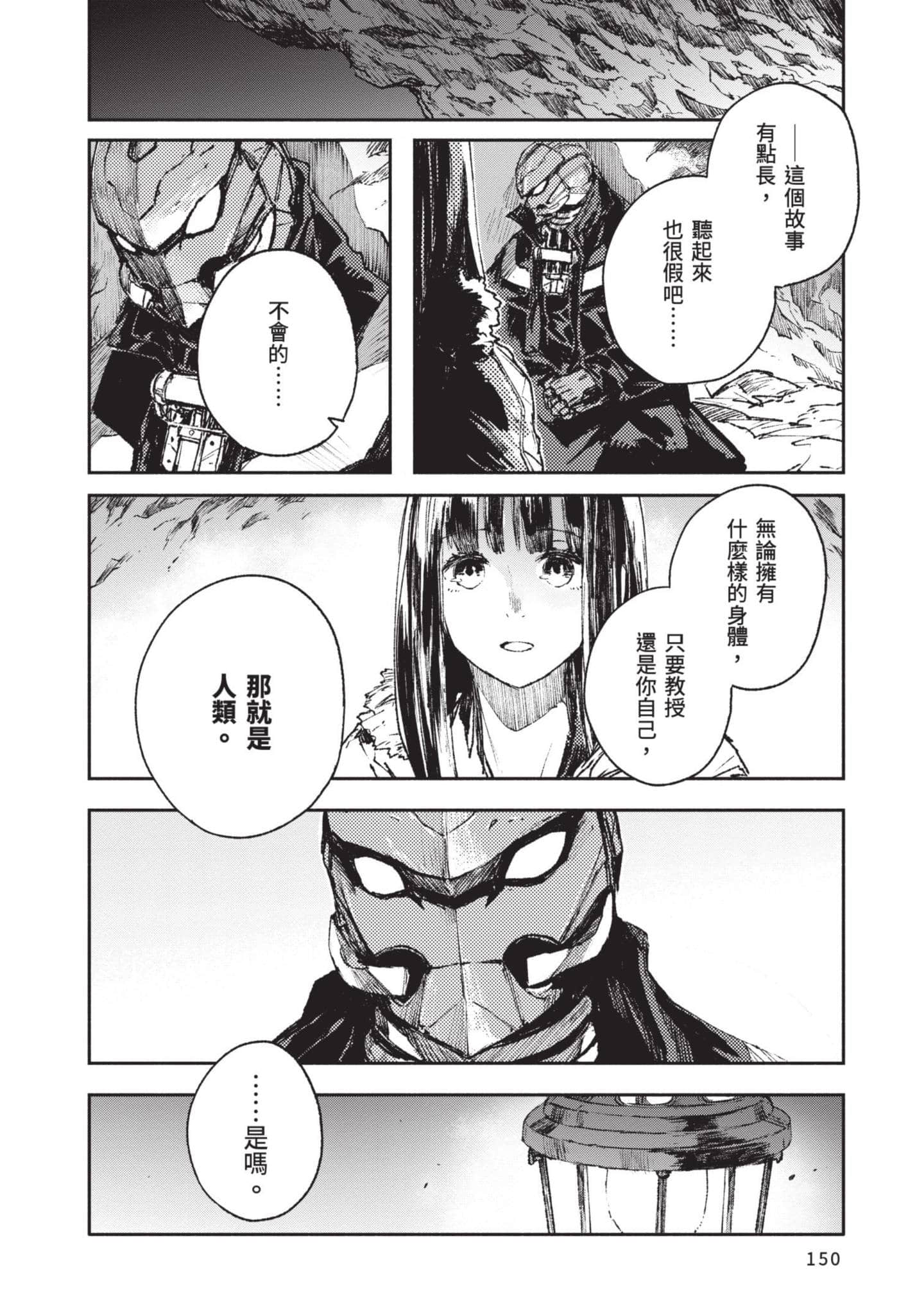 Page 151