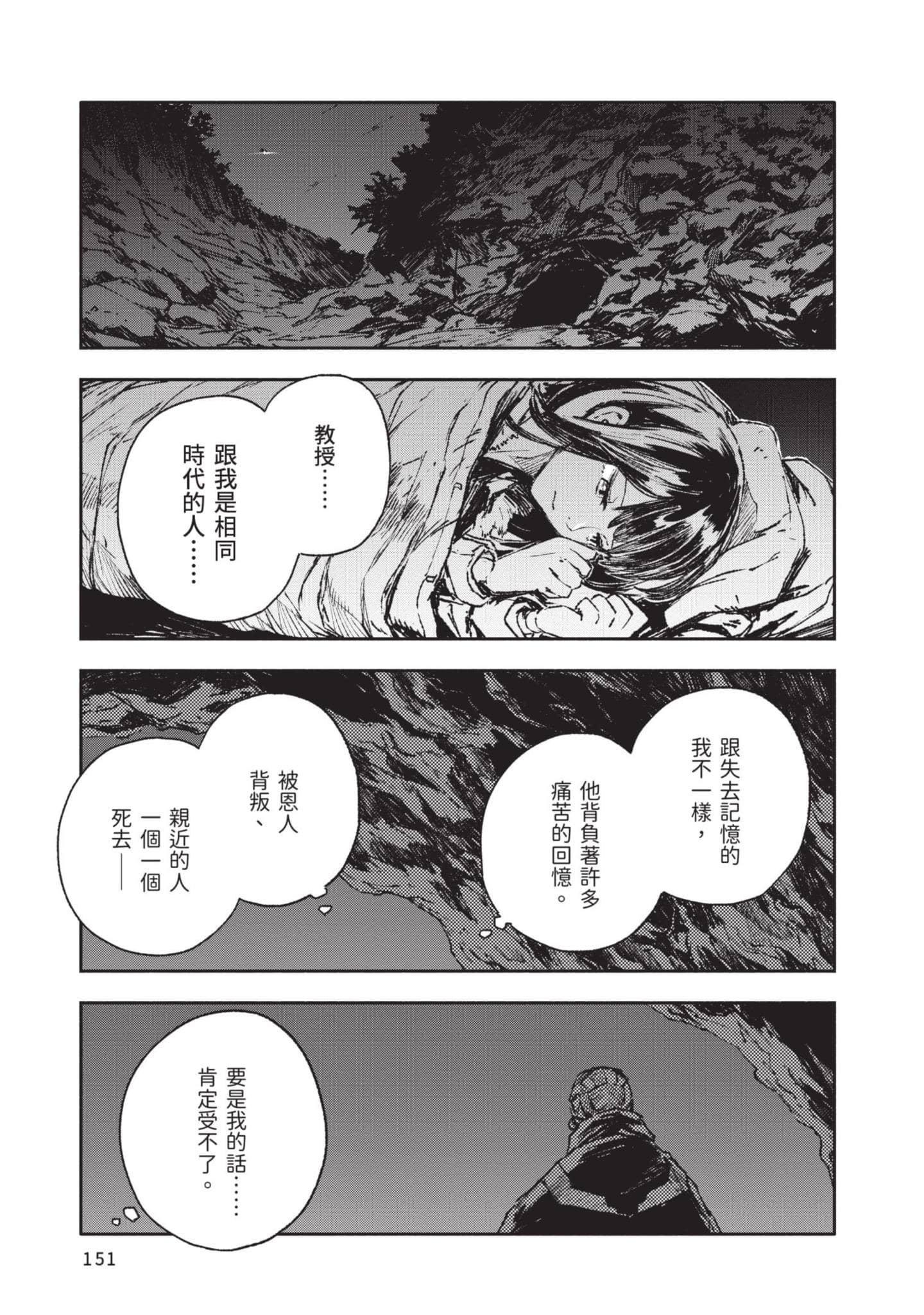 Page 152