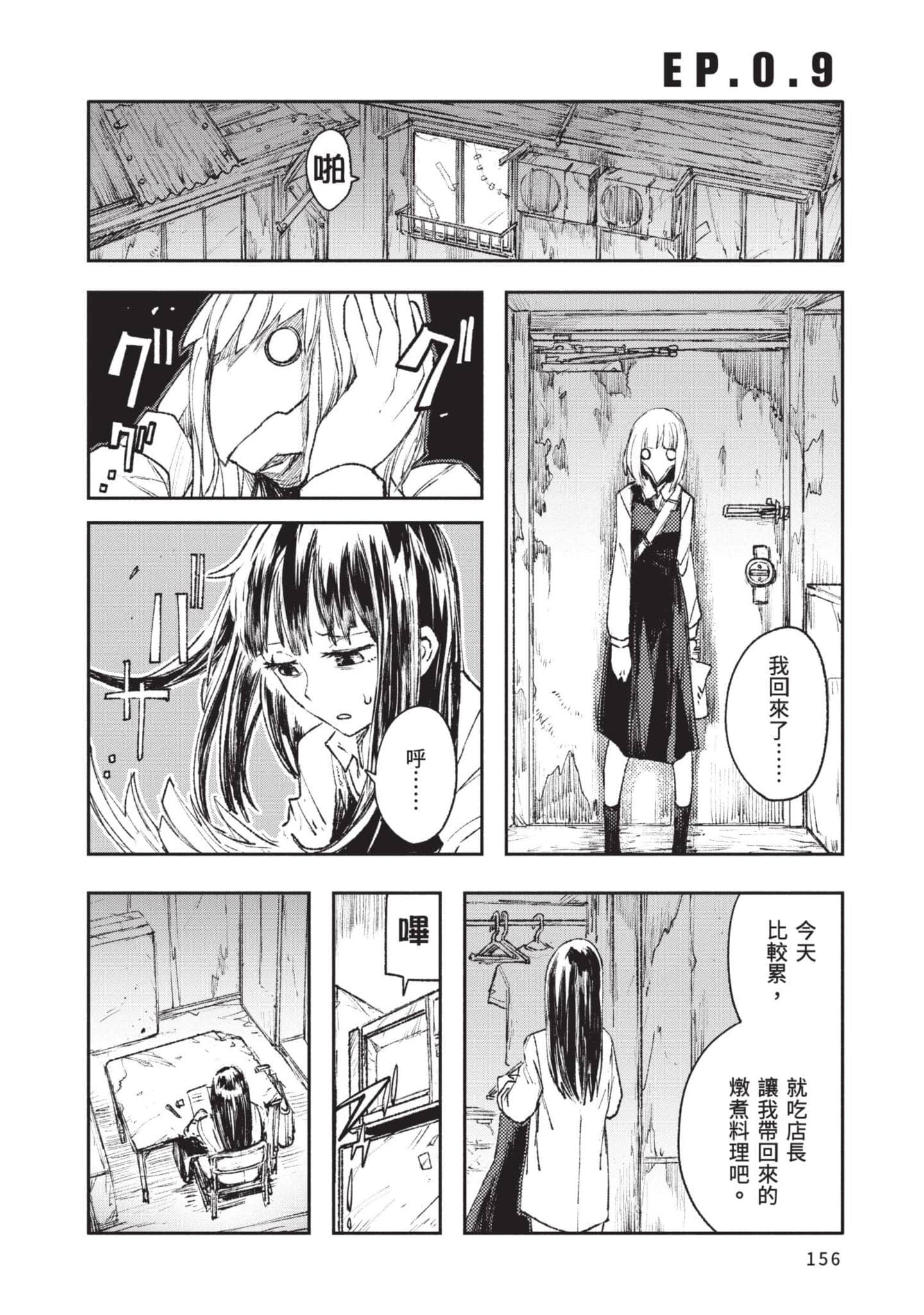 Page 157