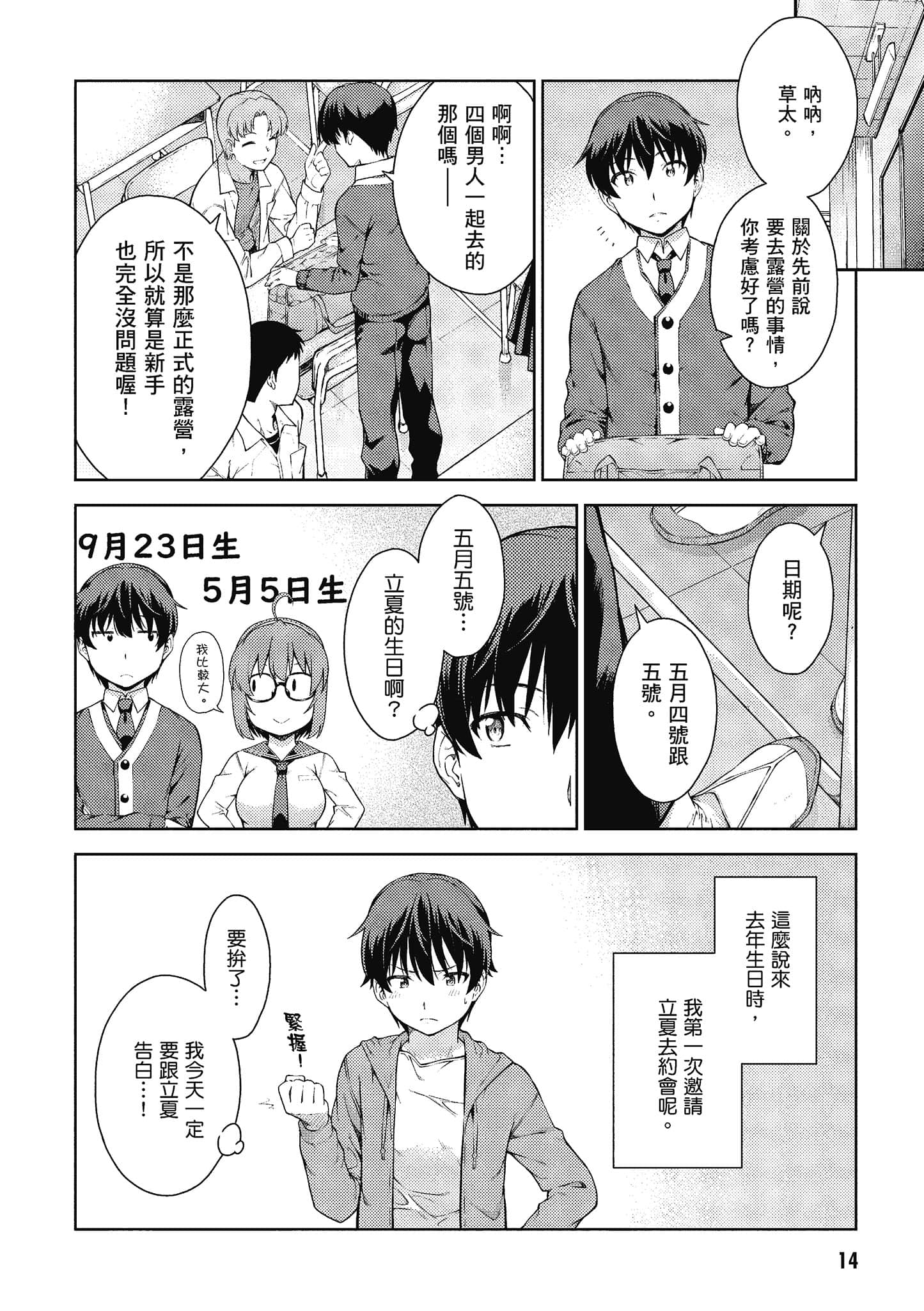 Page 15