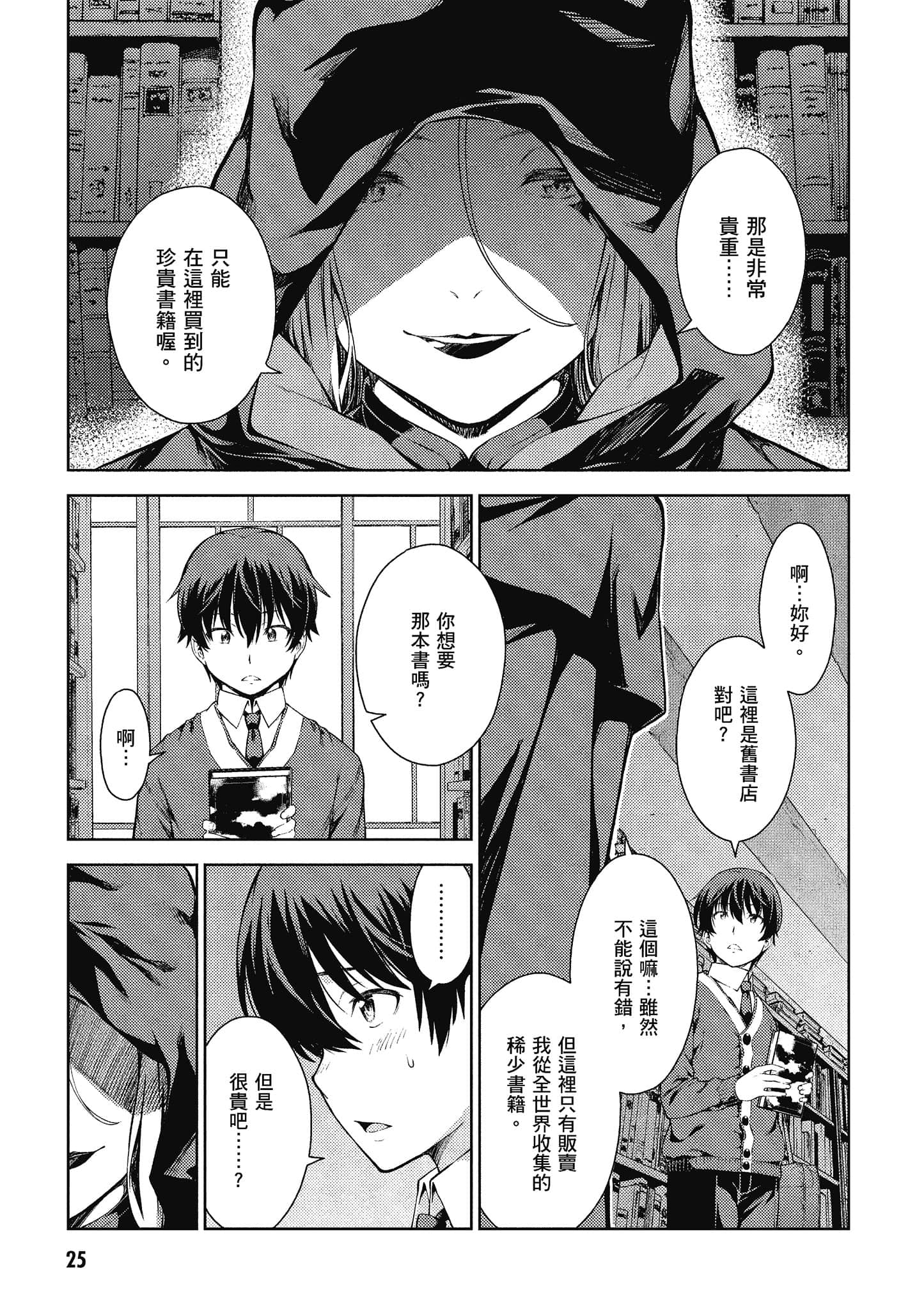 Page 26