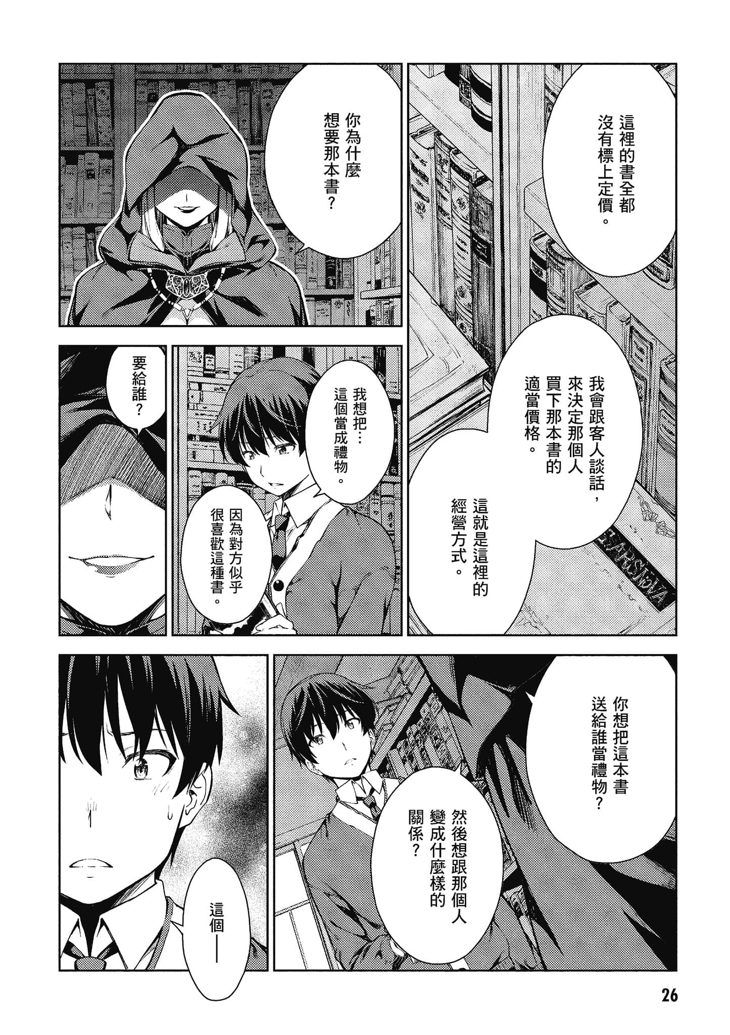 Page 27