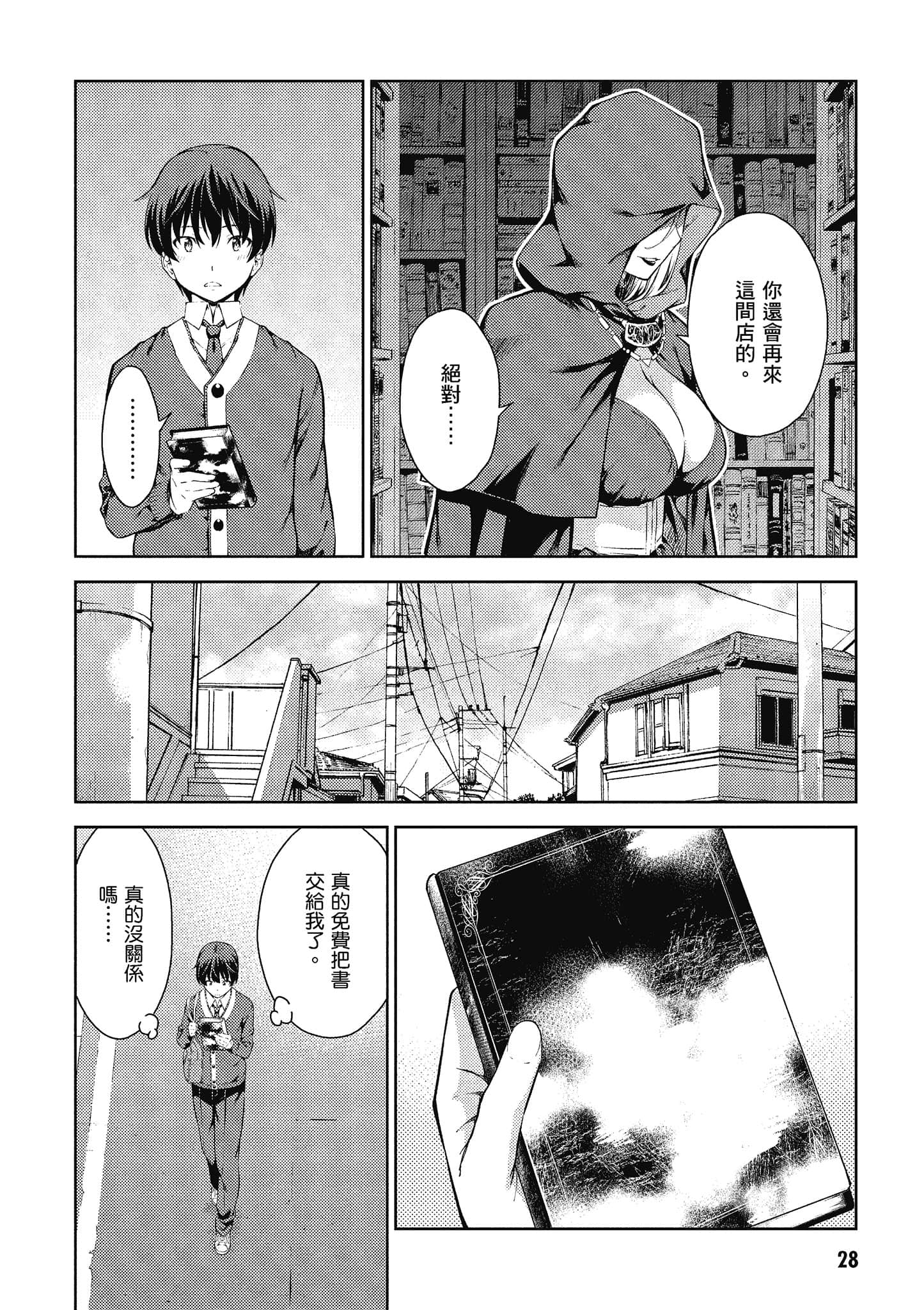 Page 29