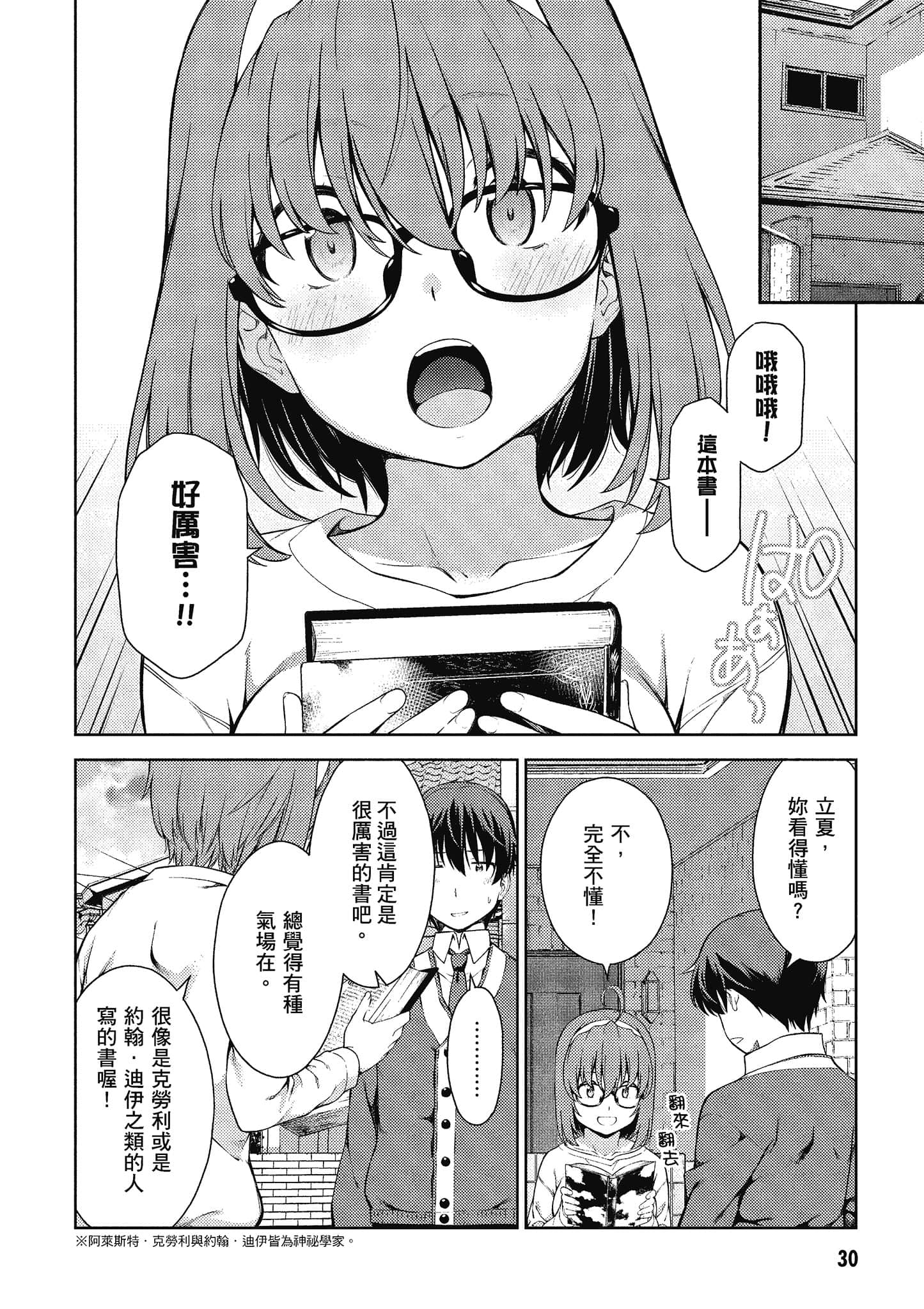Page 31