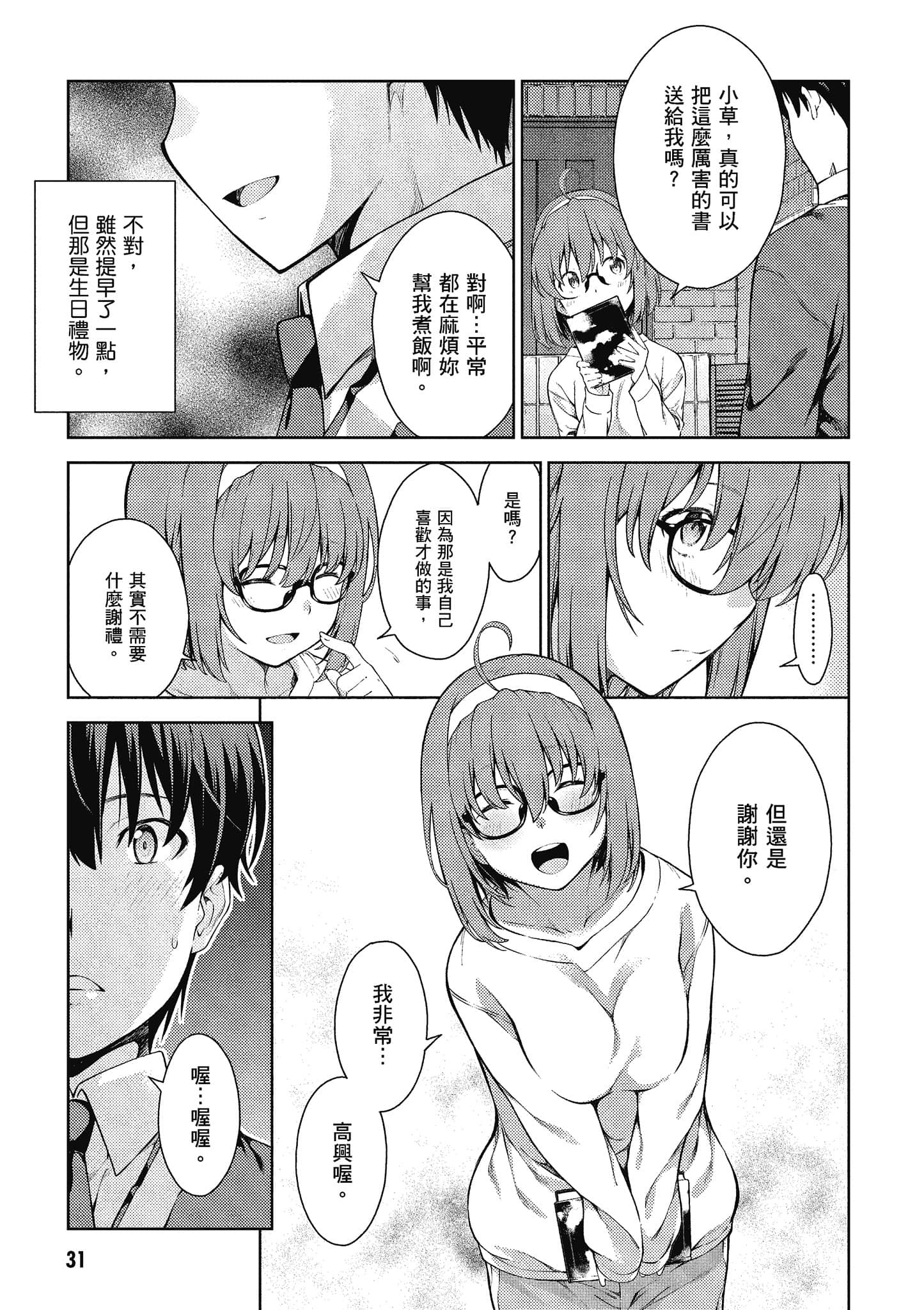 Page 32