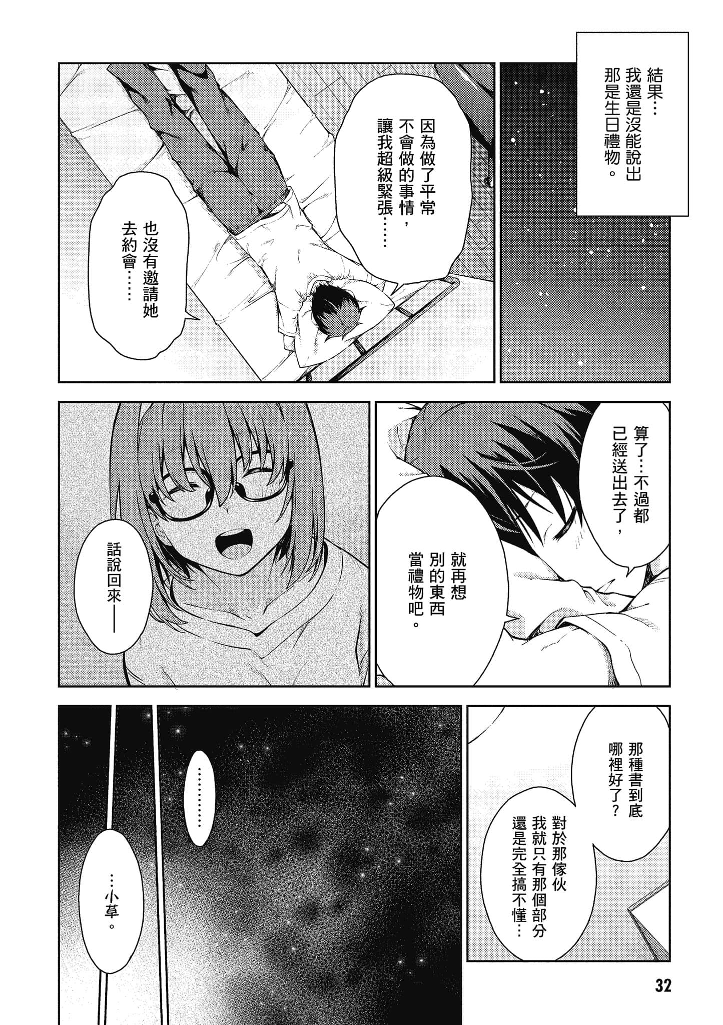 Page 33