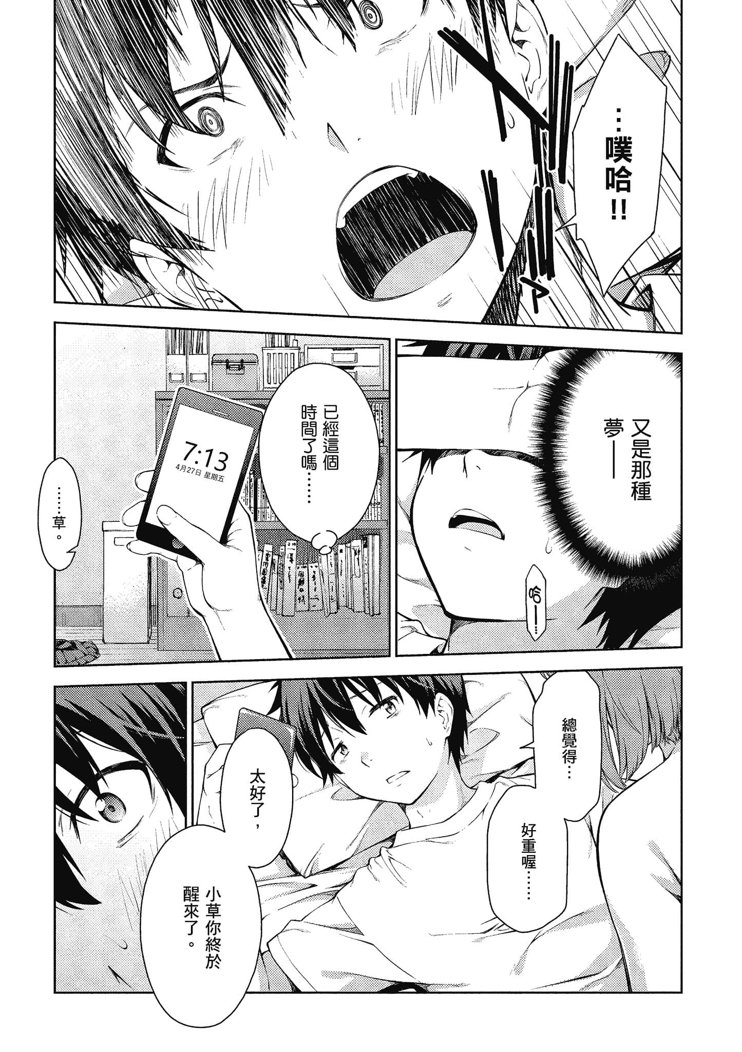 Page 38