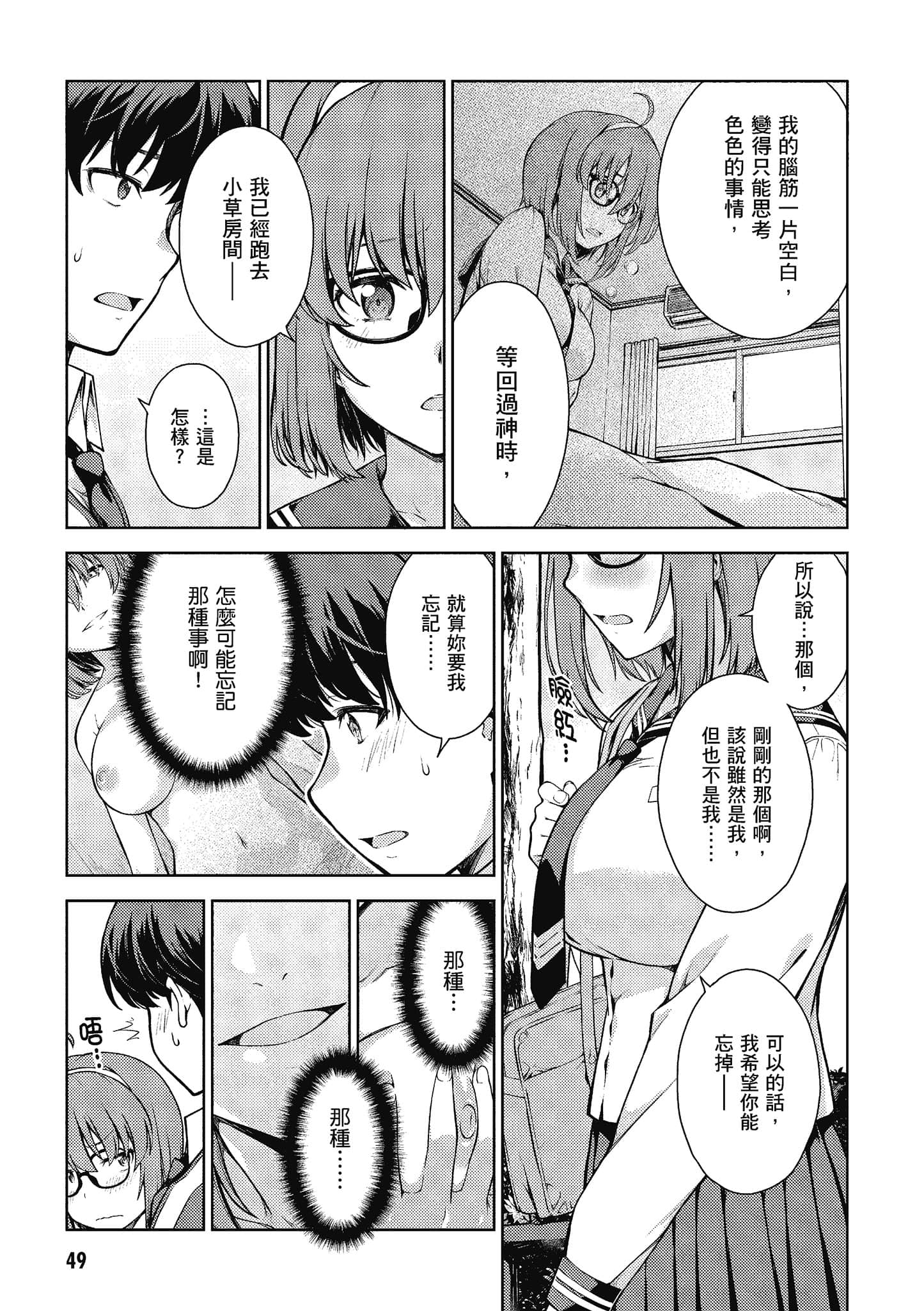 Page 50