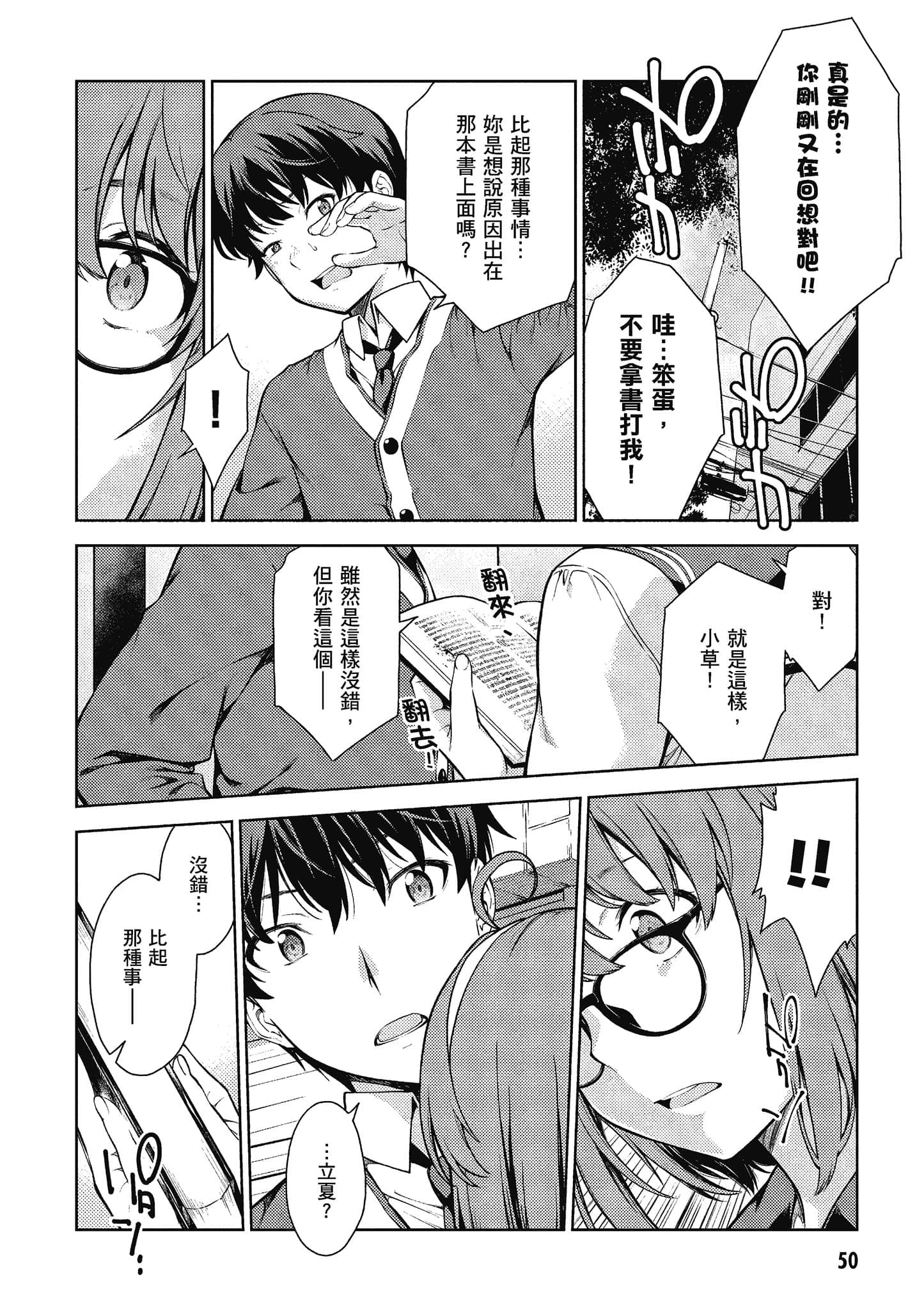 Page 51