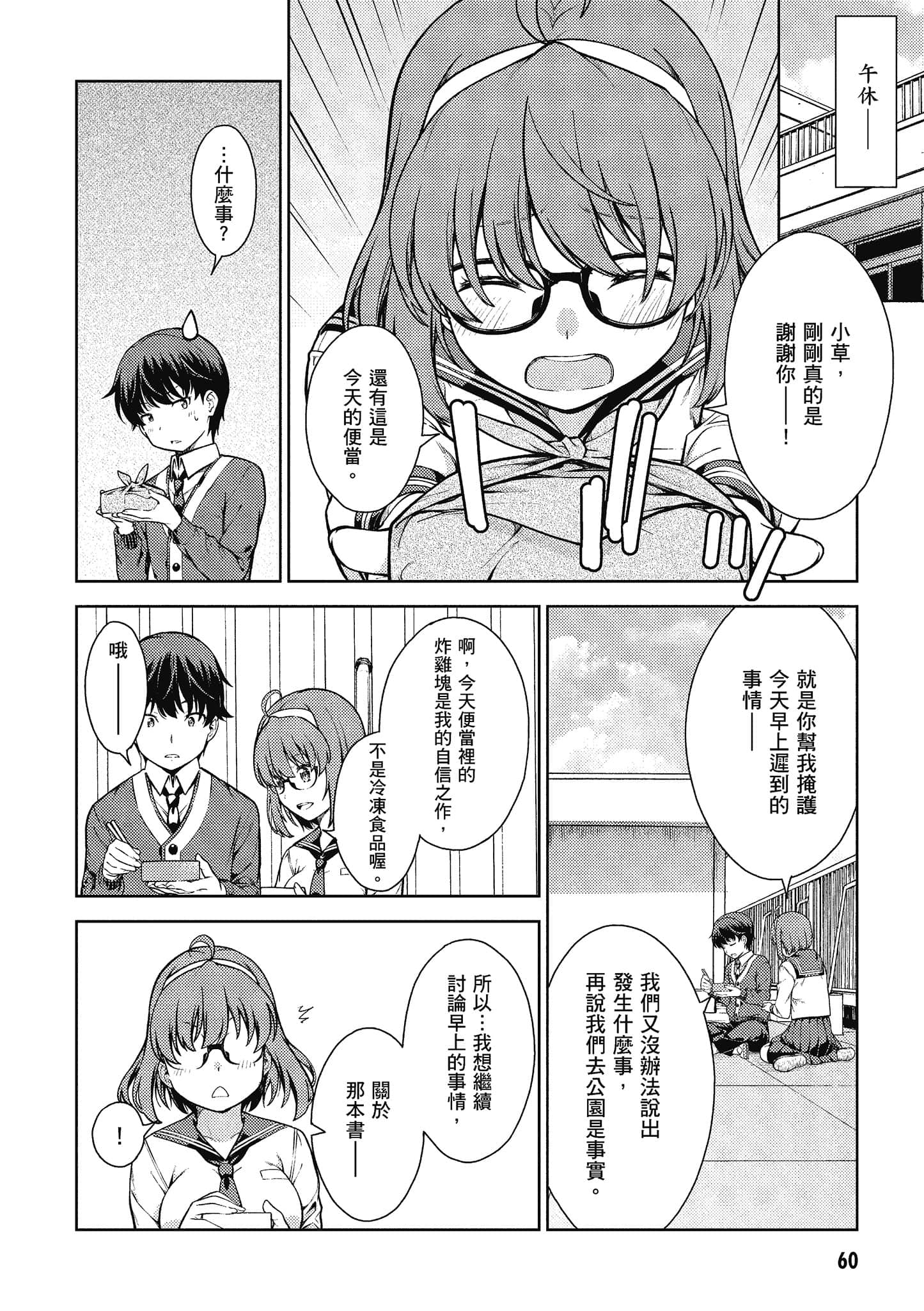 Page 61