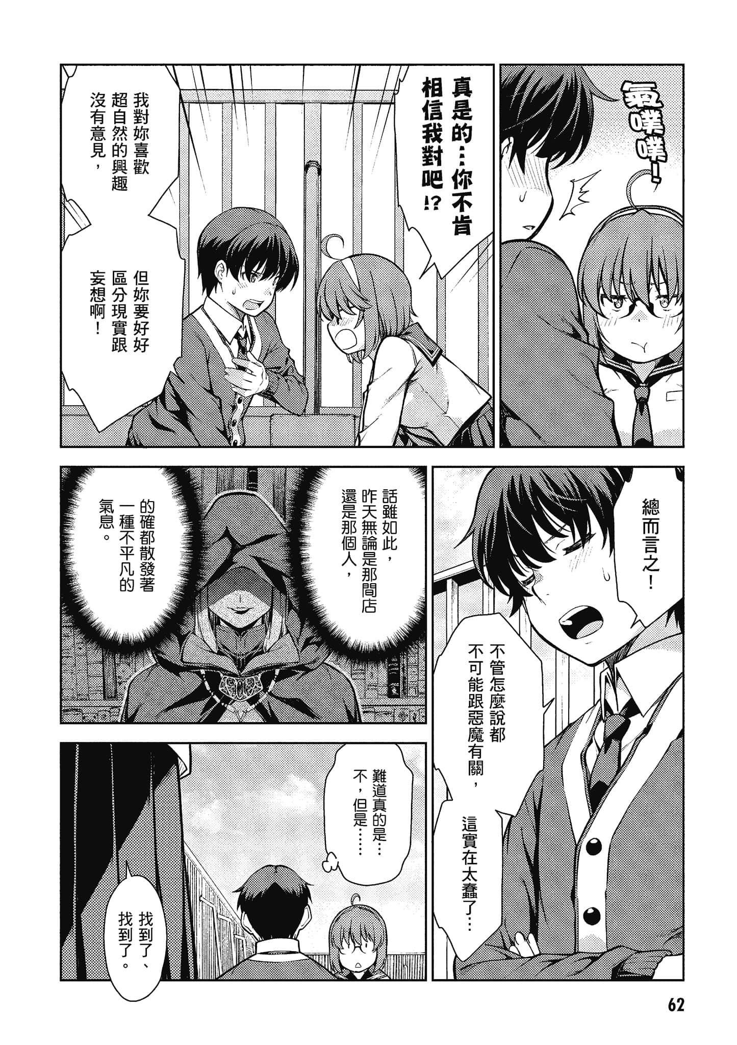 Page 63