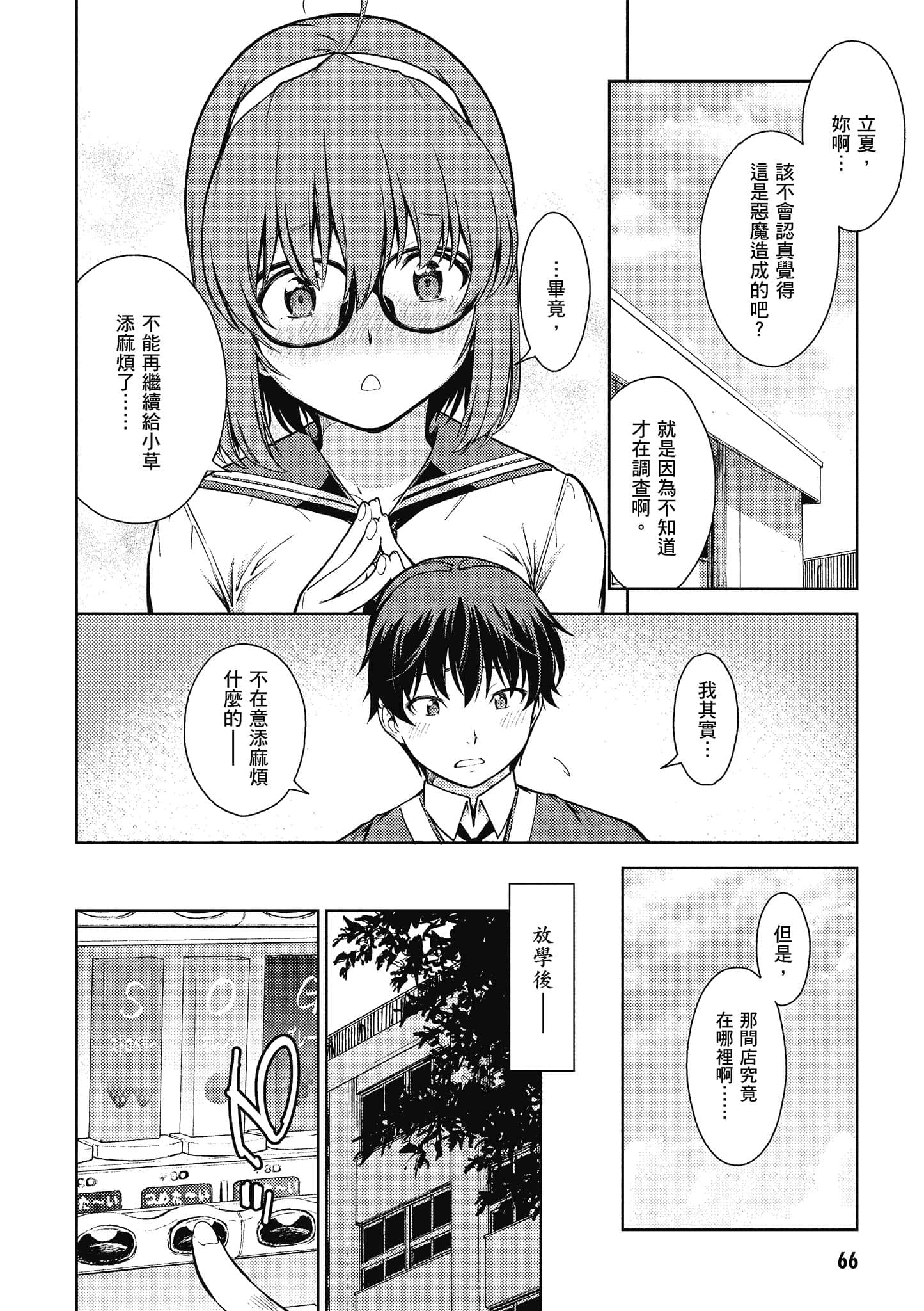 Page 67