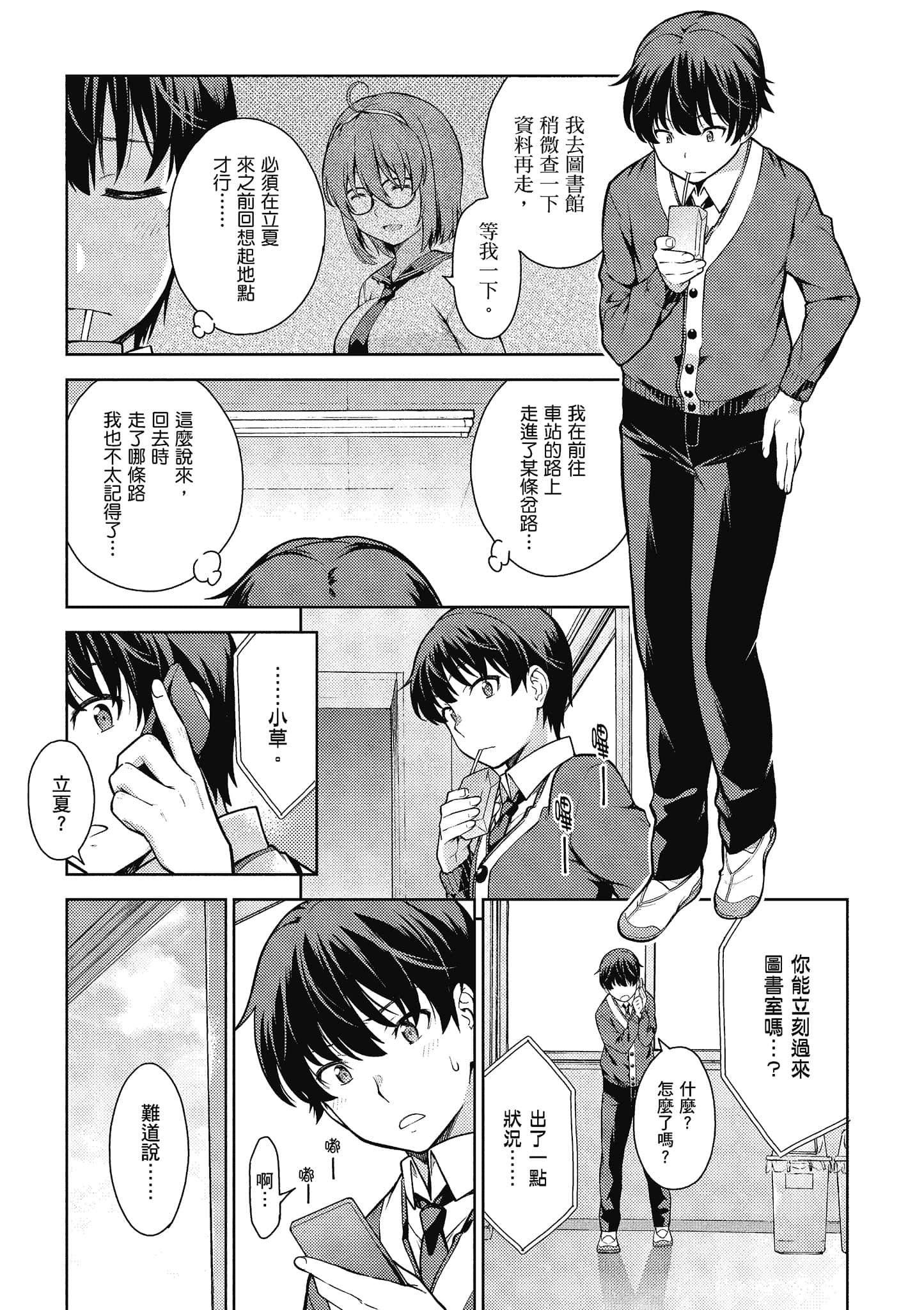 Page 68