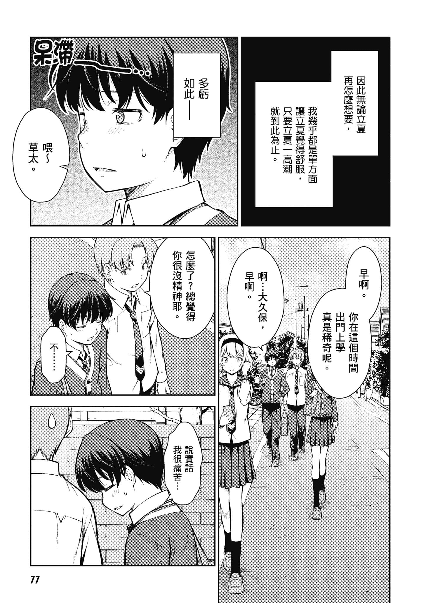 Page 78