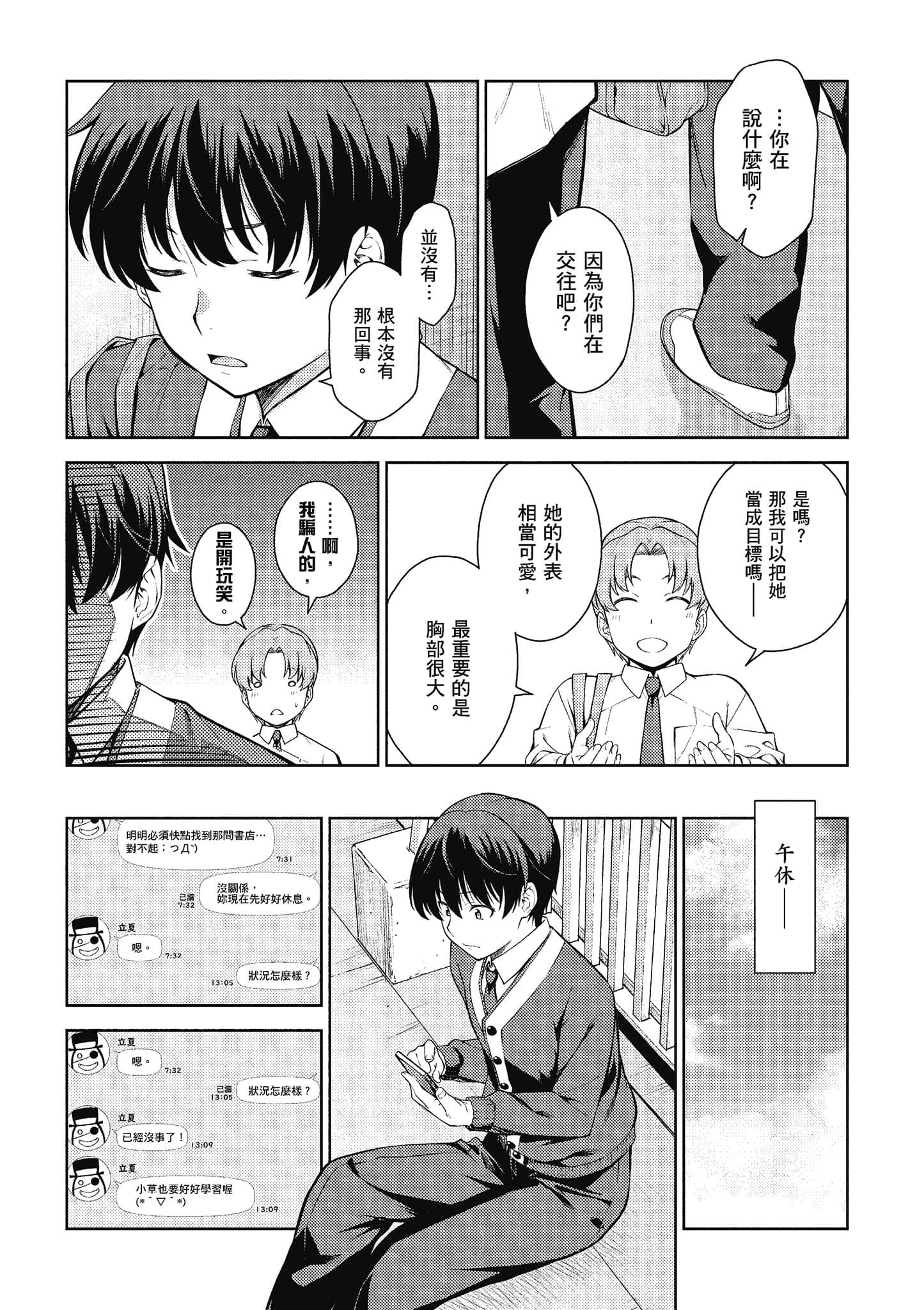 Page 82
