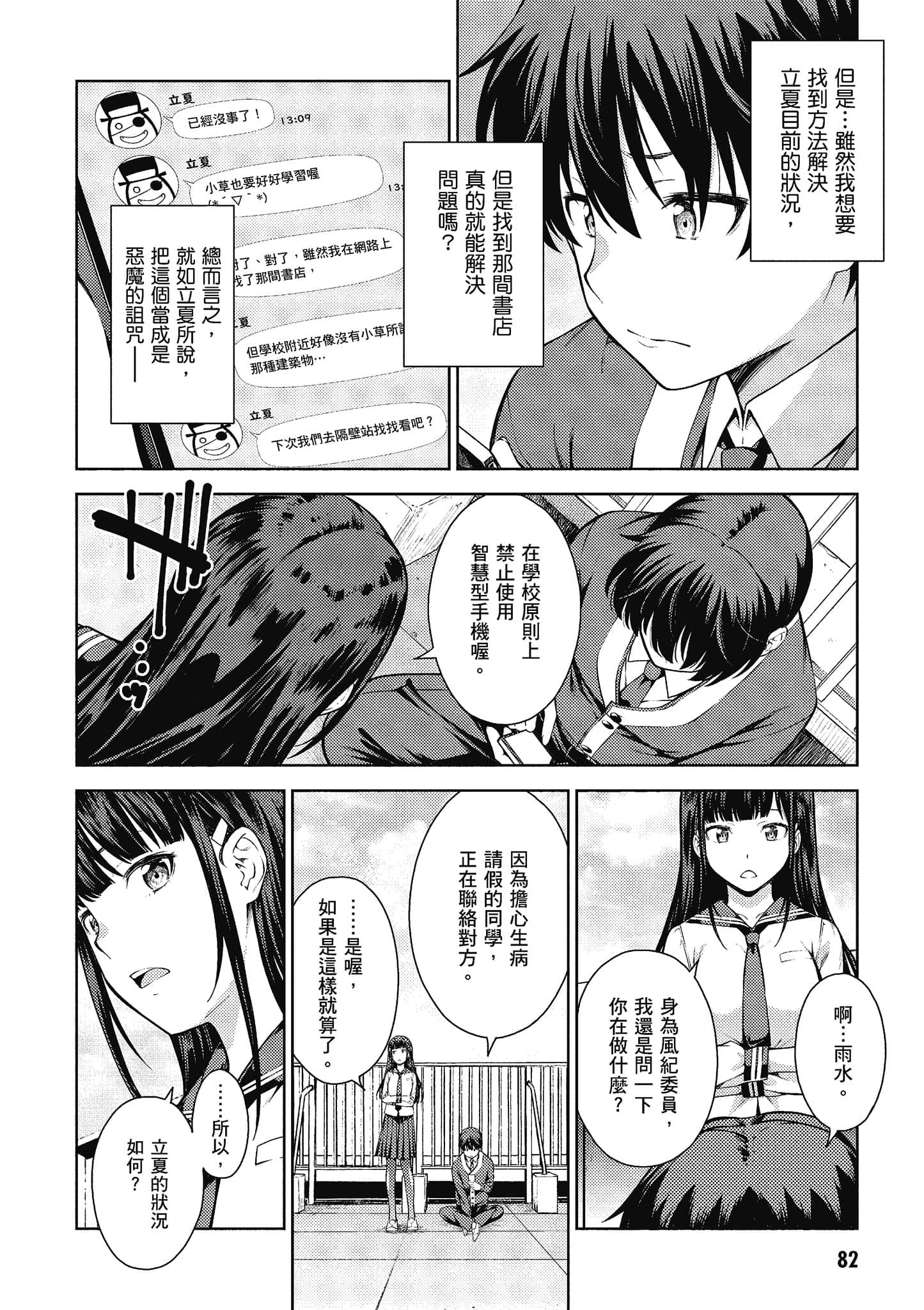 Page 83