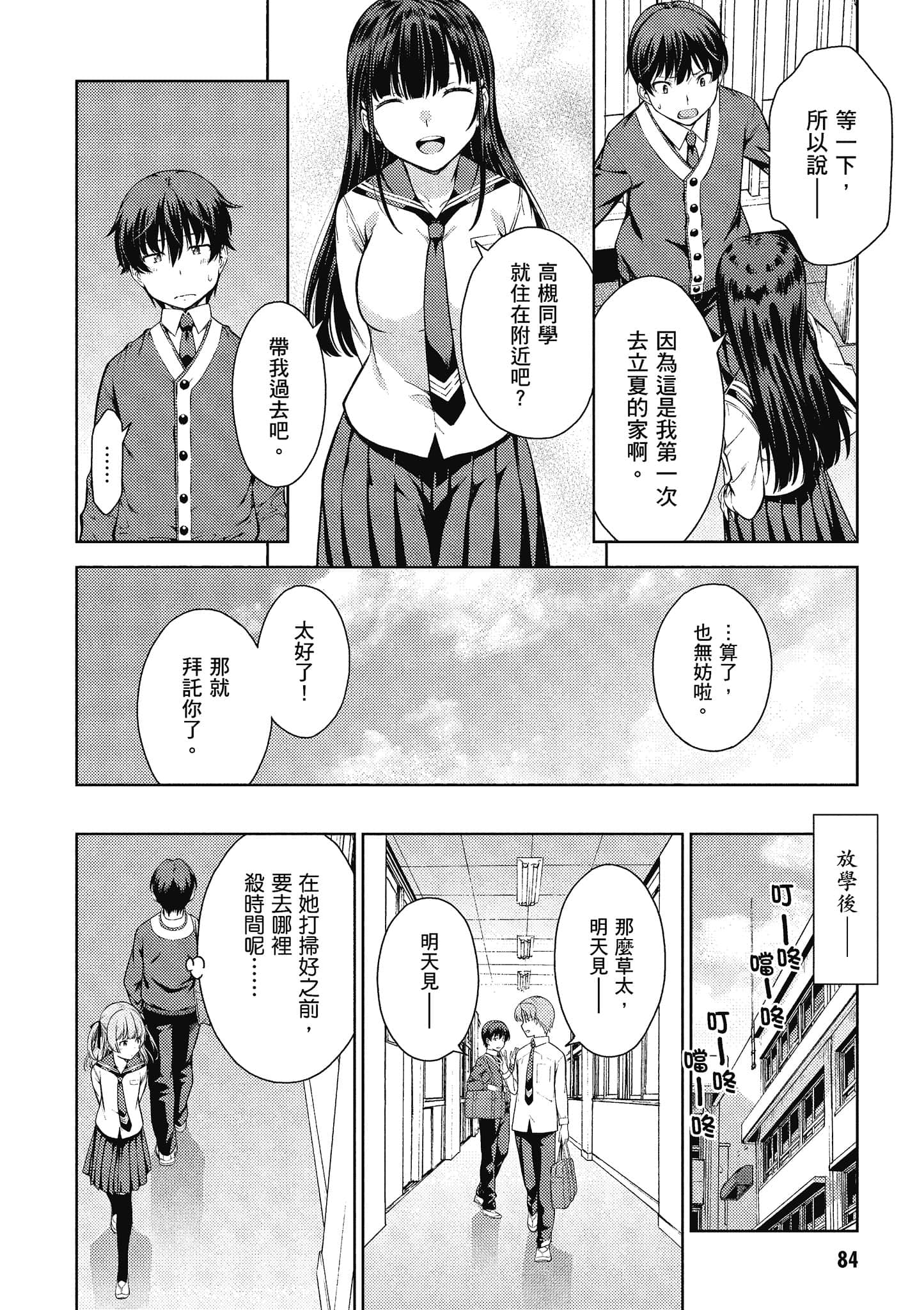 Page 85