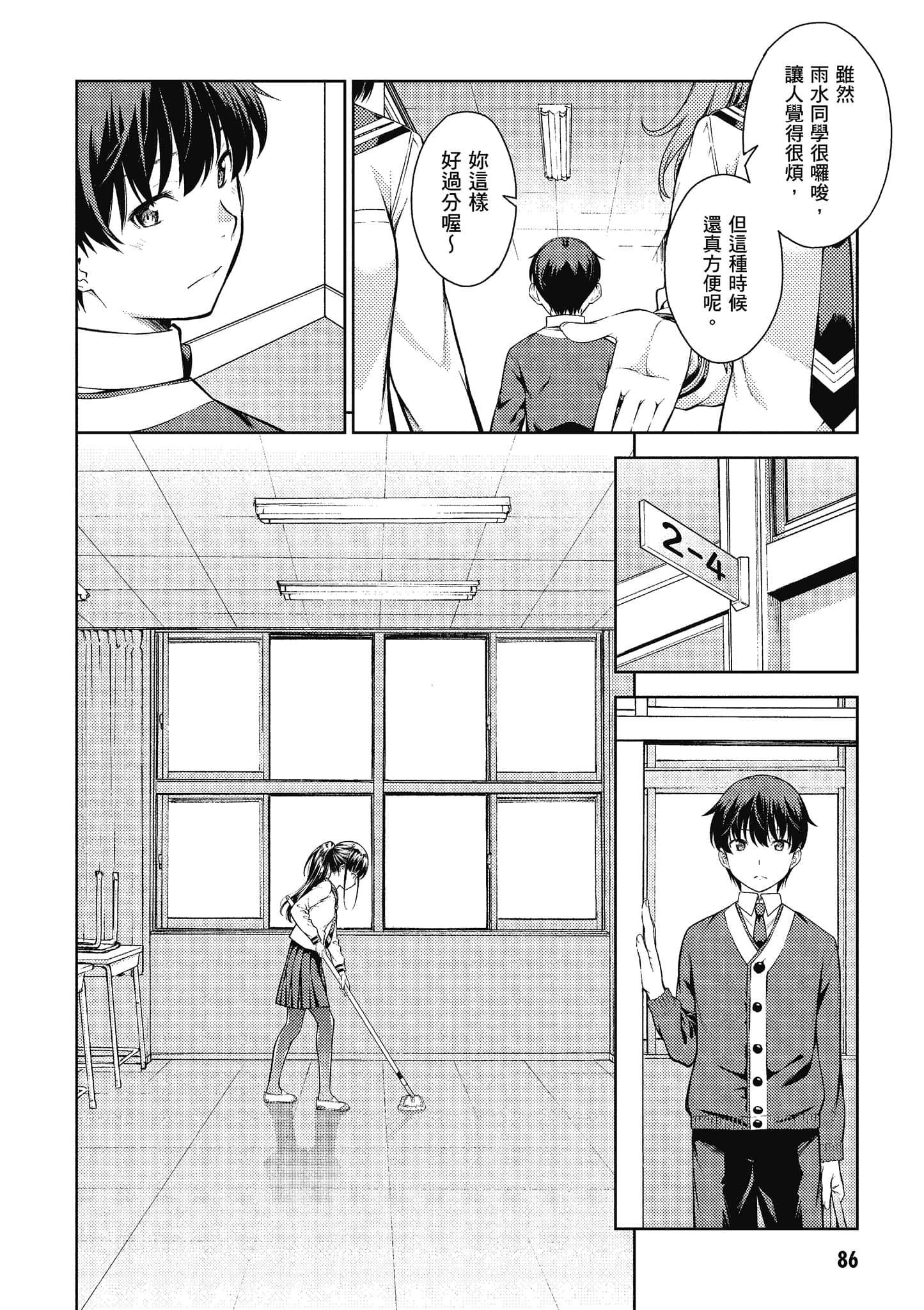 Page 87