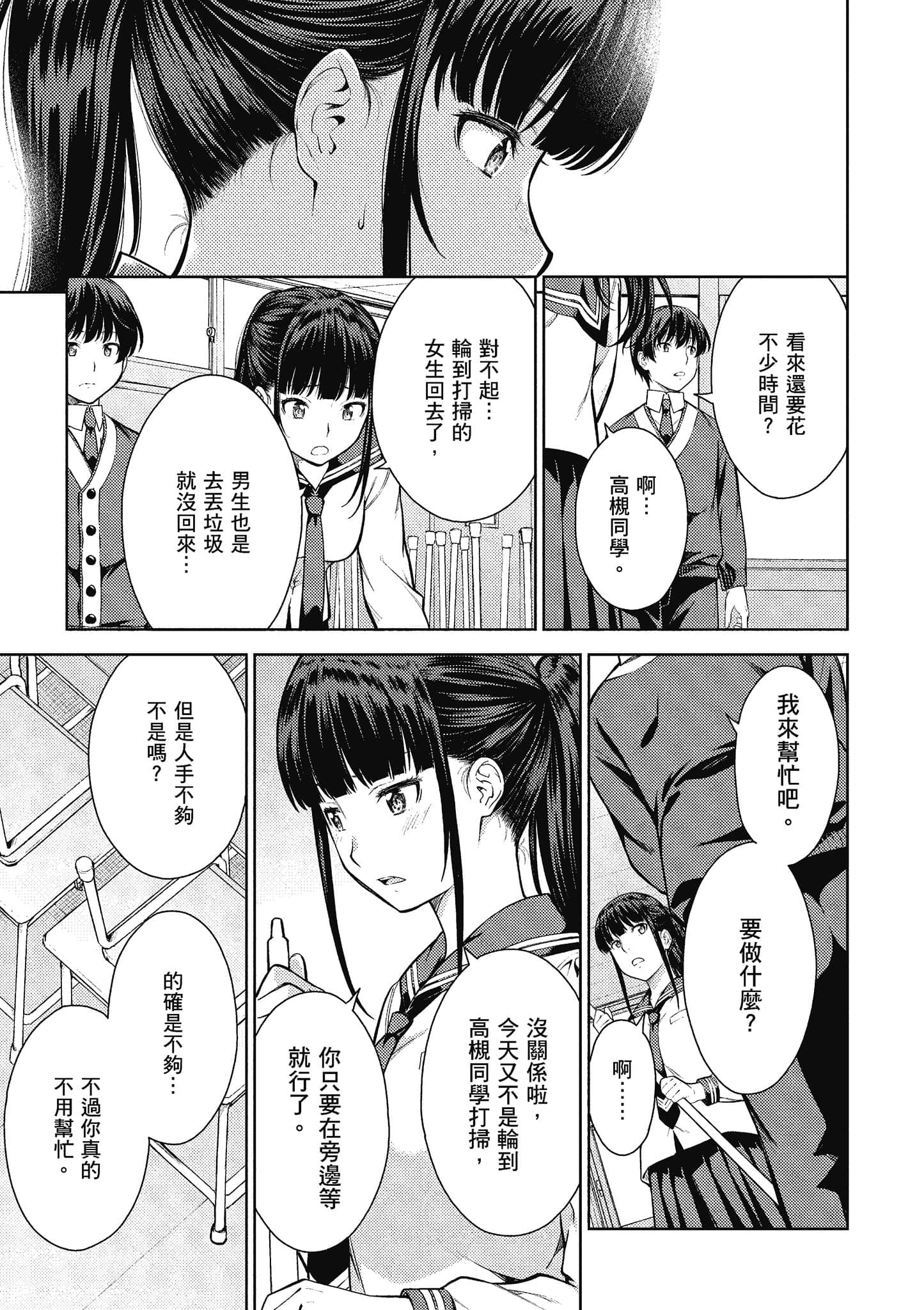 Page 88