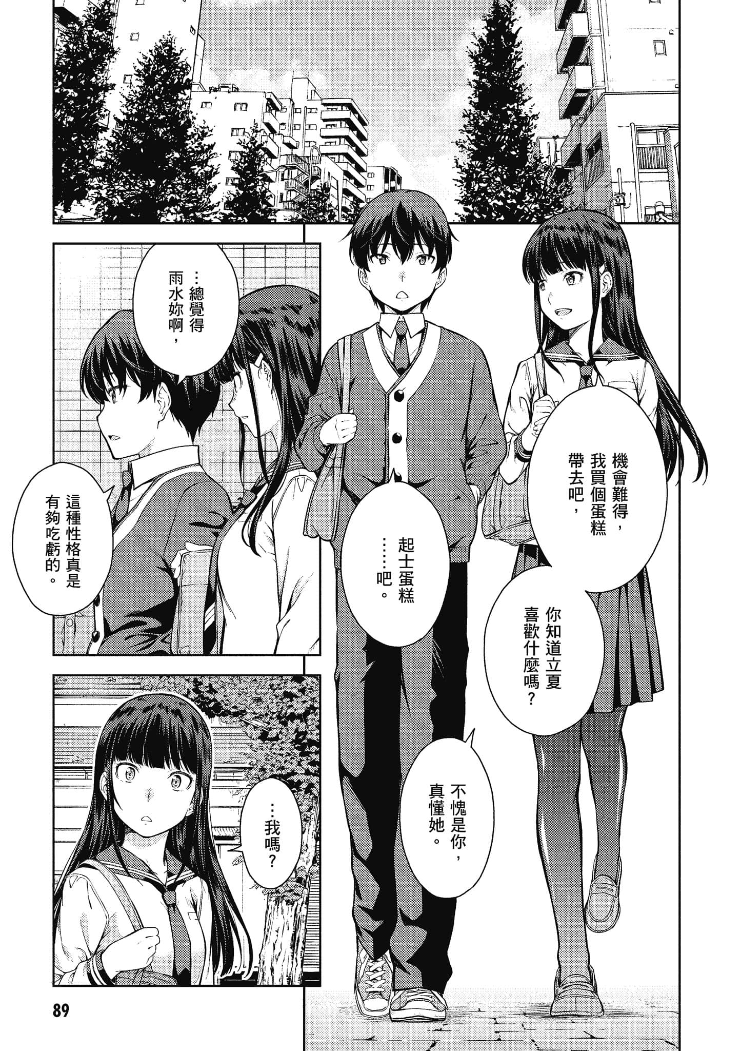 Page 90