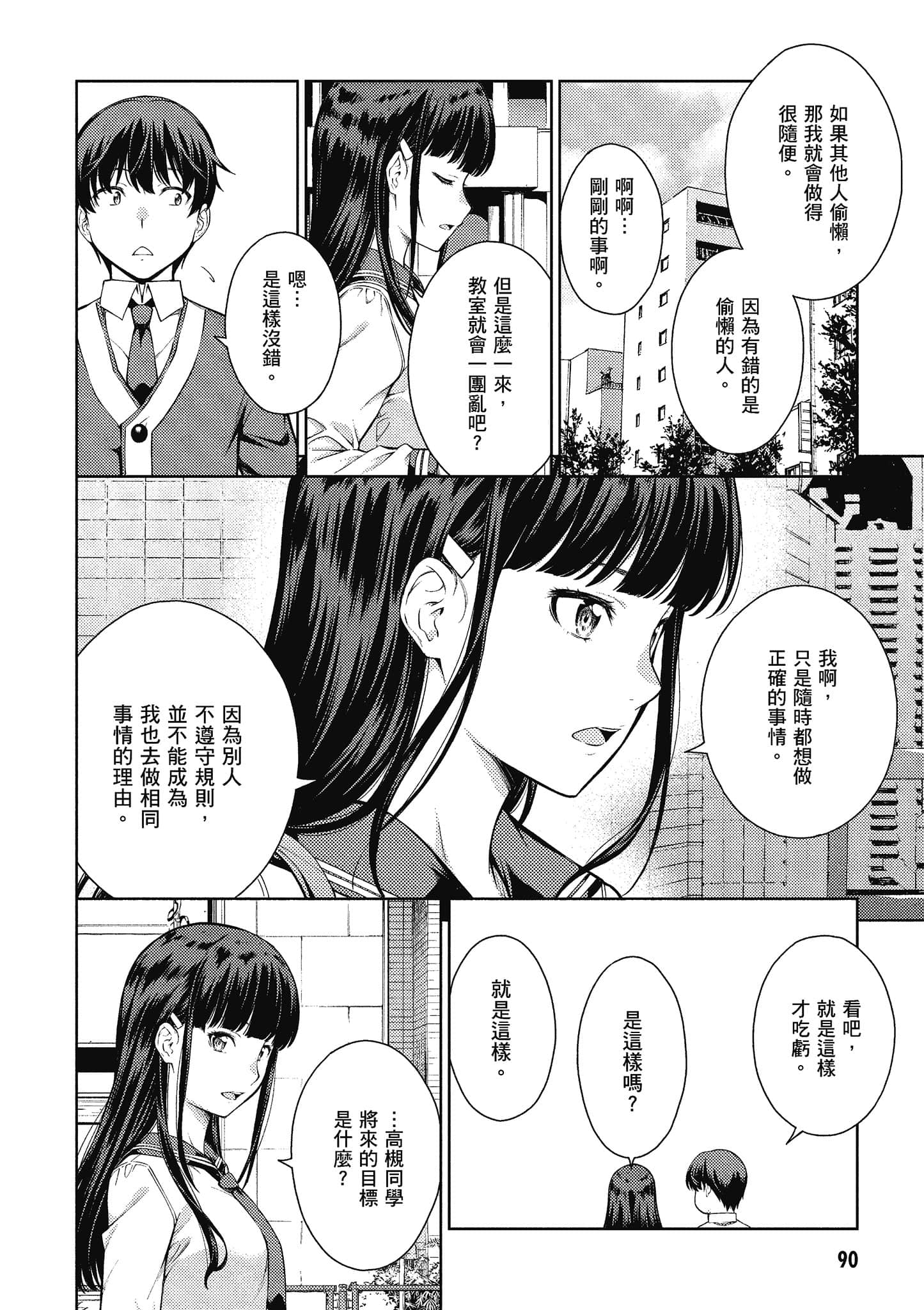 Page 91