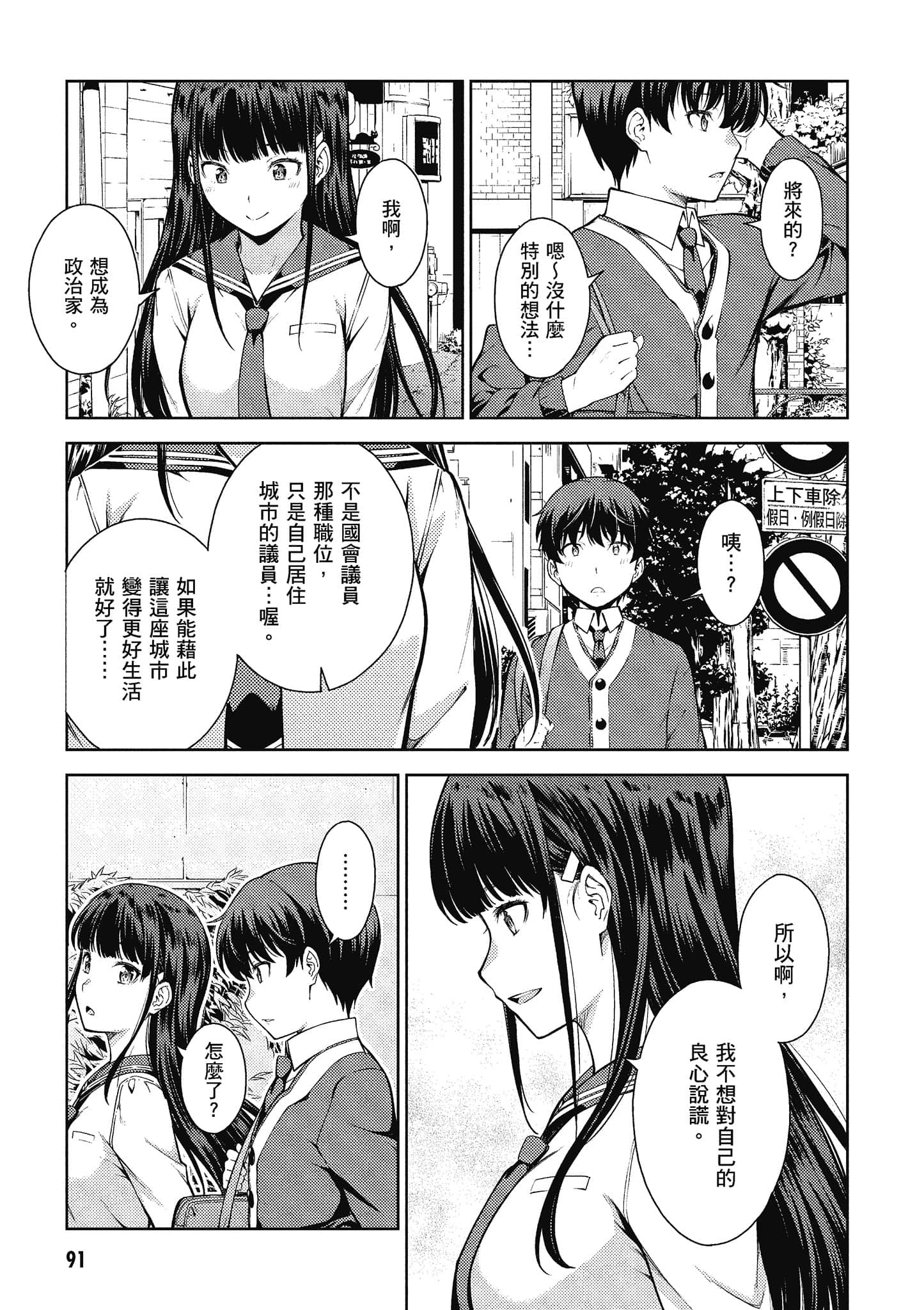 Page 92