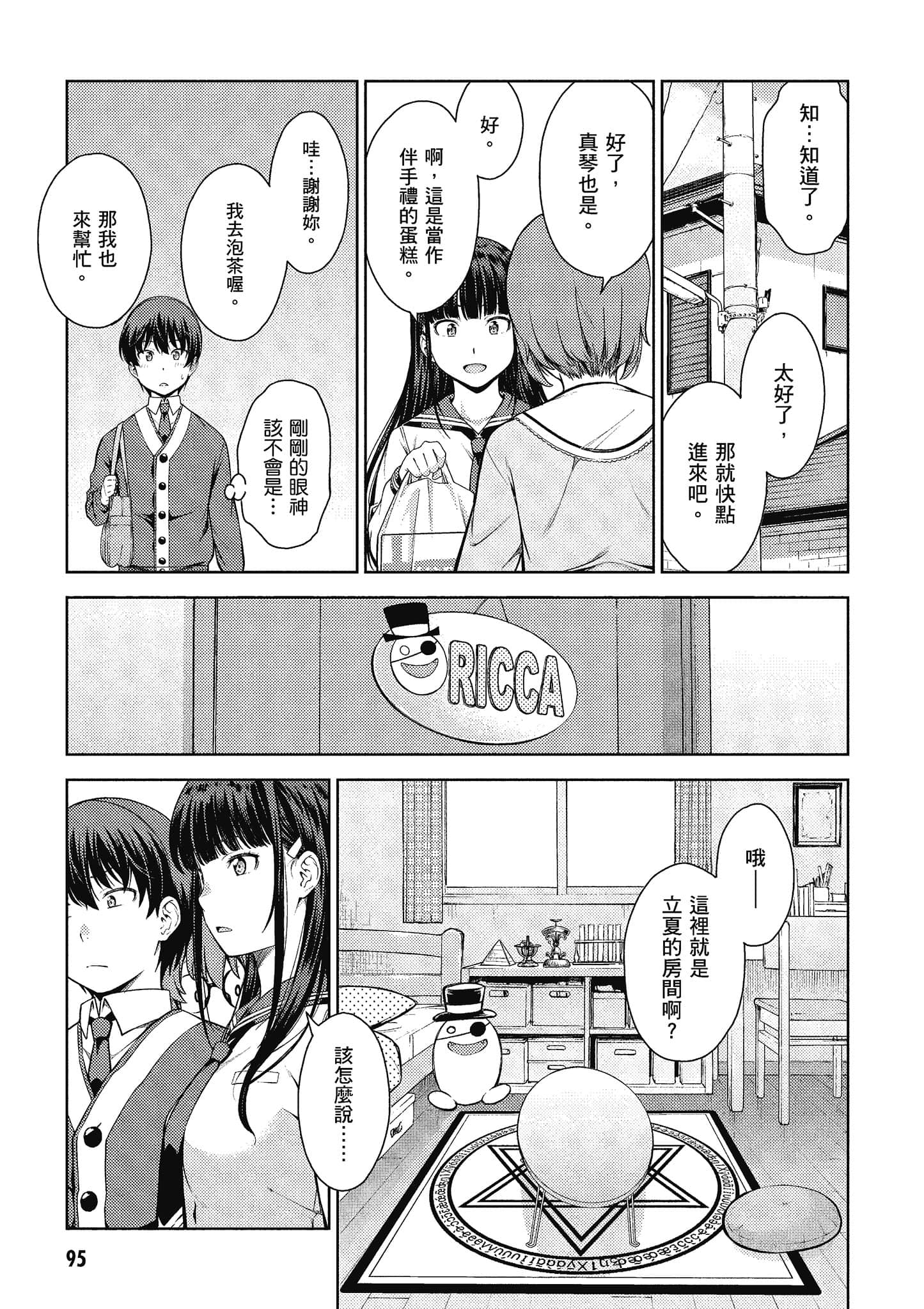Page 96