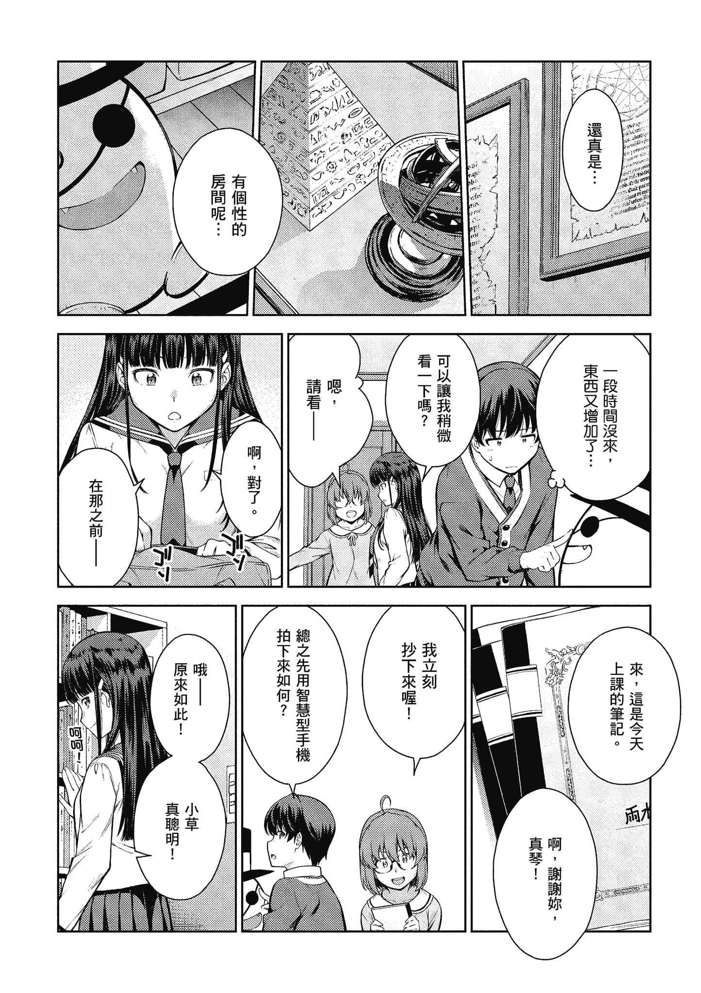 Page 97
