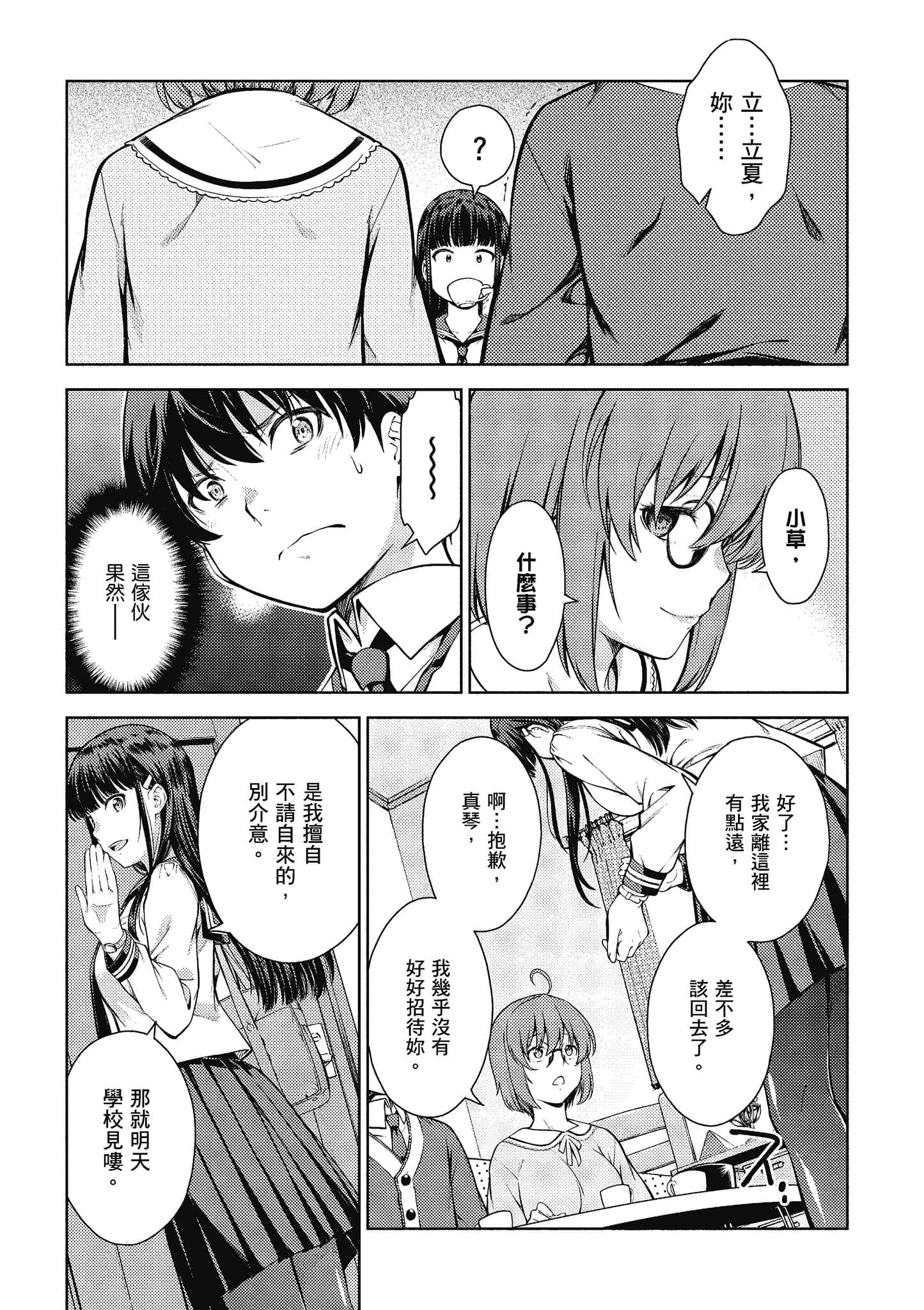 Page 100