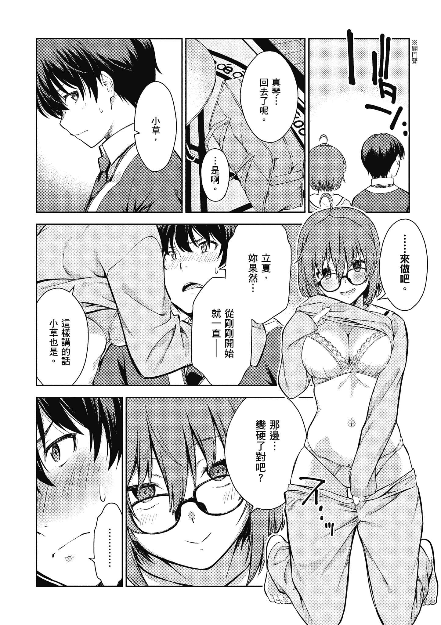 Page 101