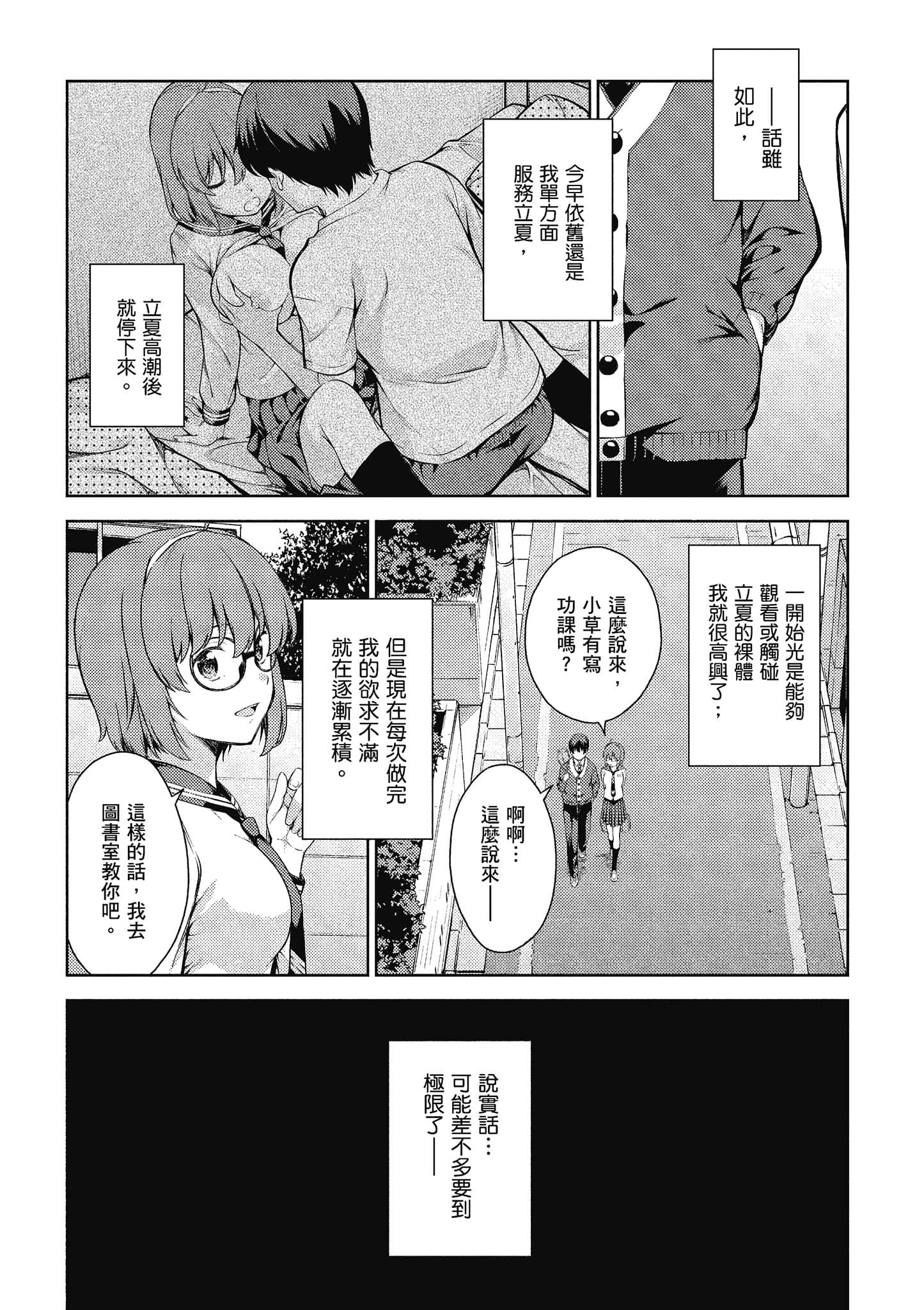 Page 118