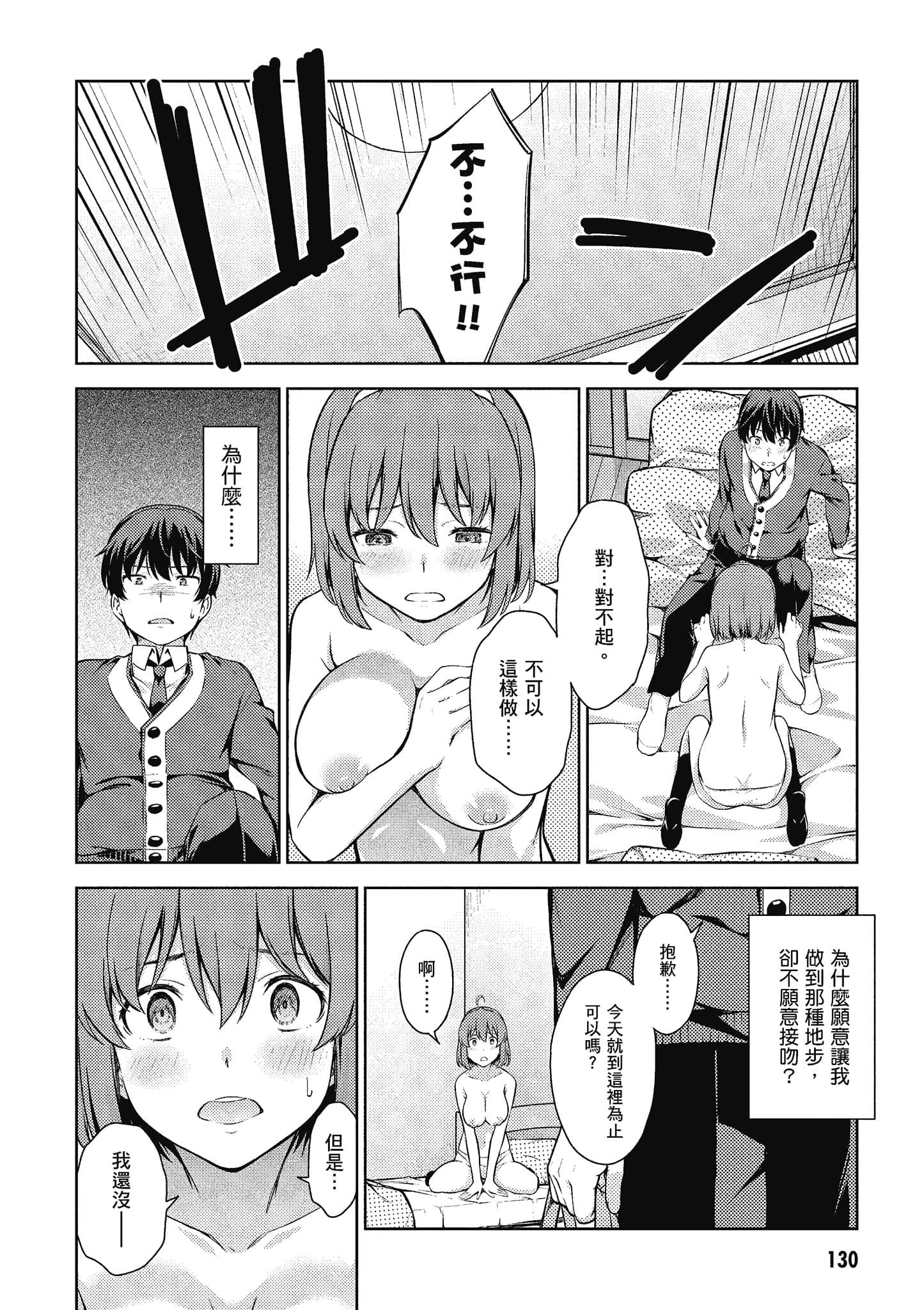 Page 131