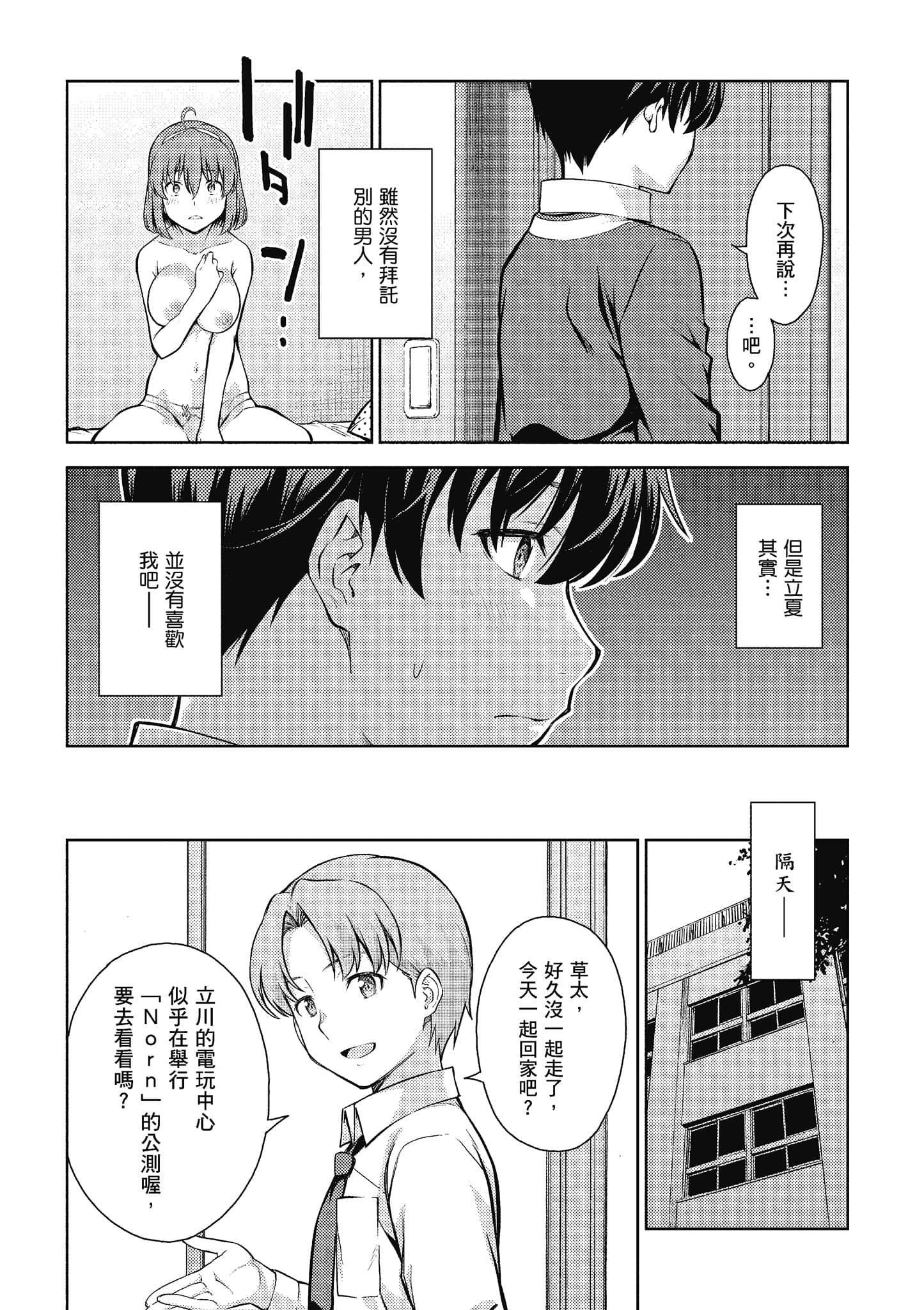 Page 132