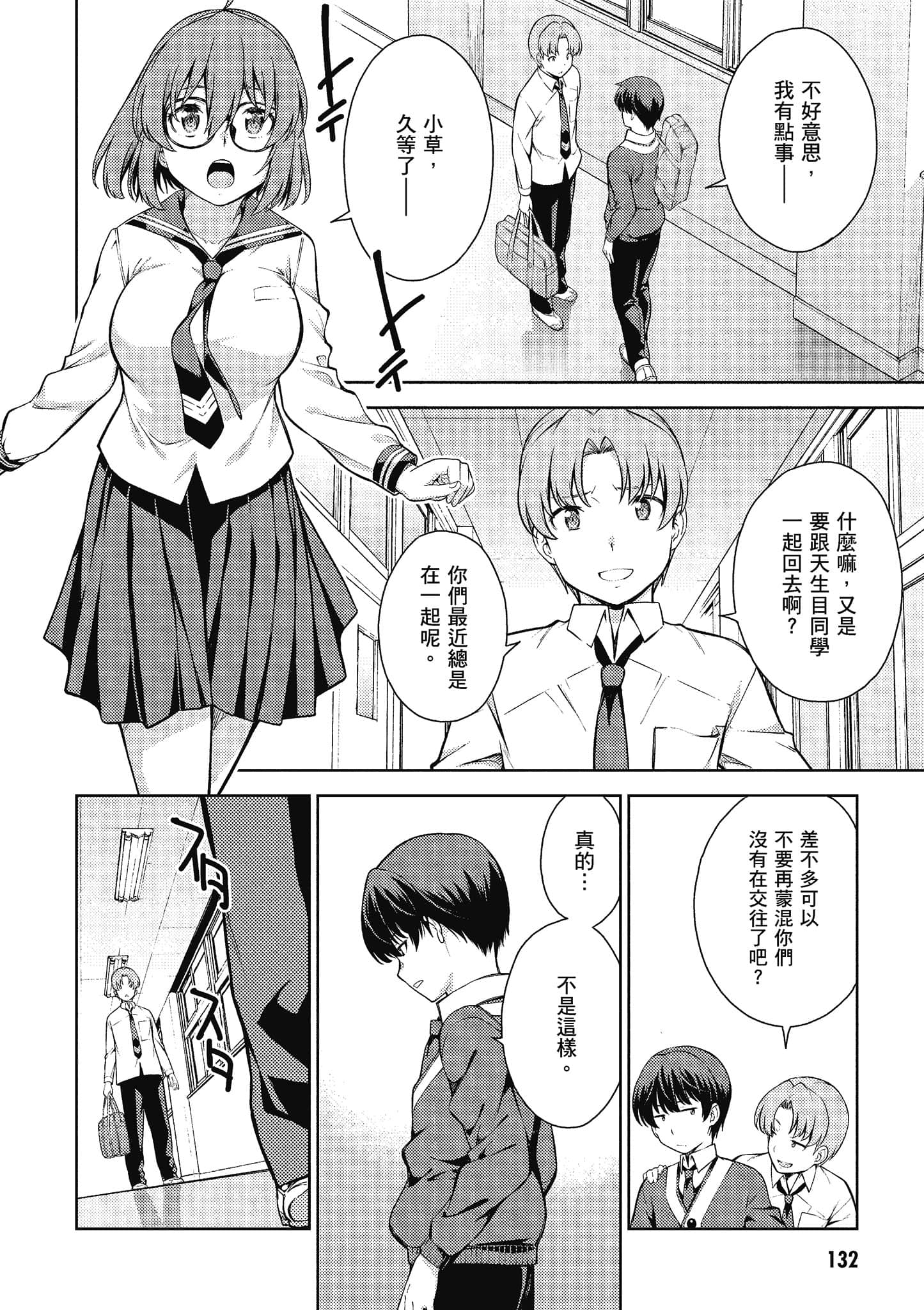 Page 133