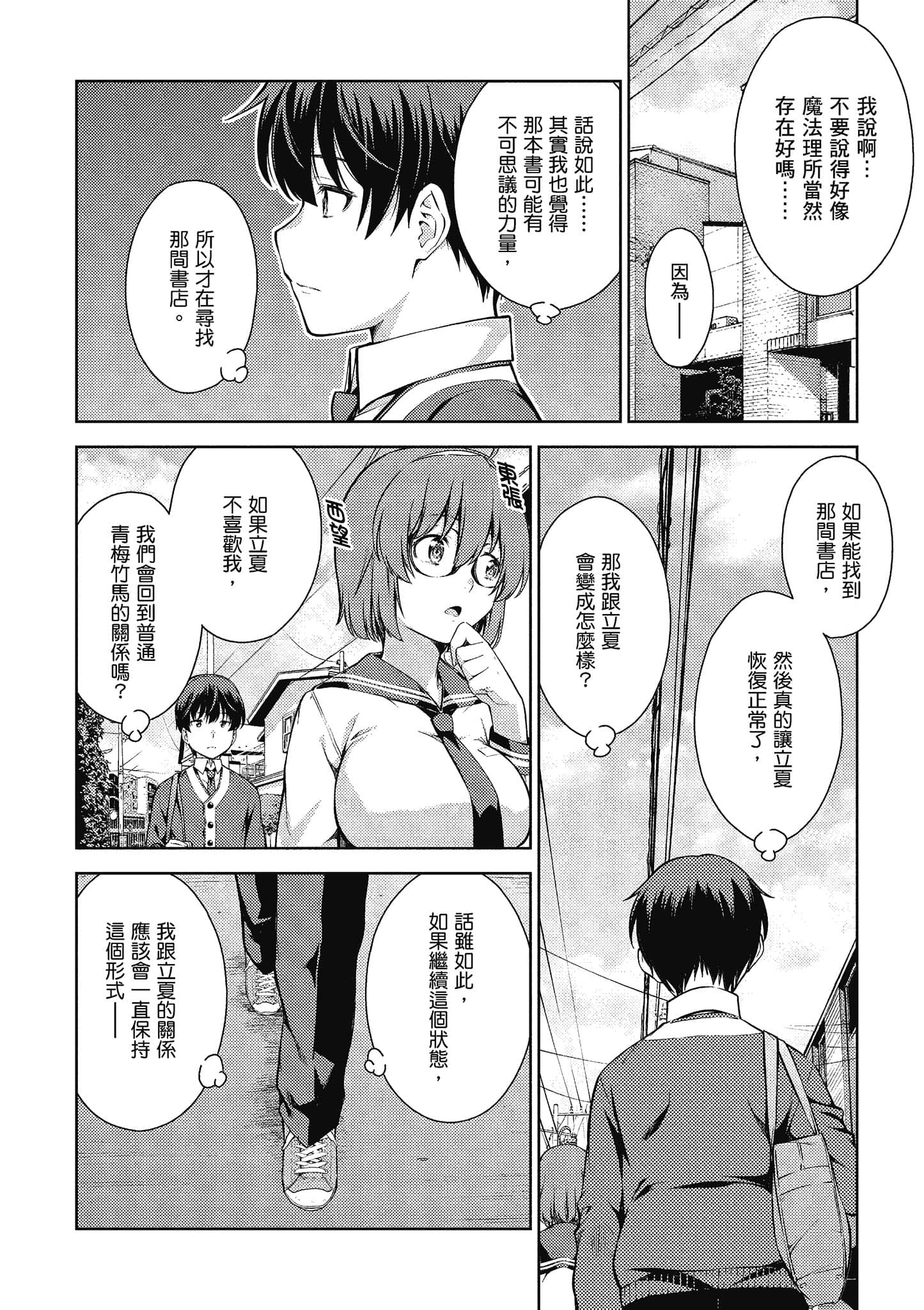 Page 135