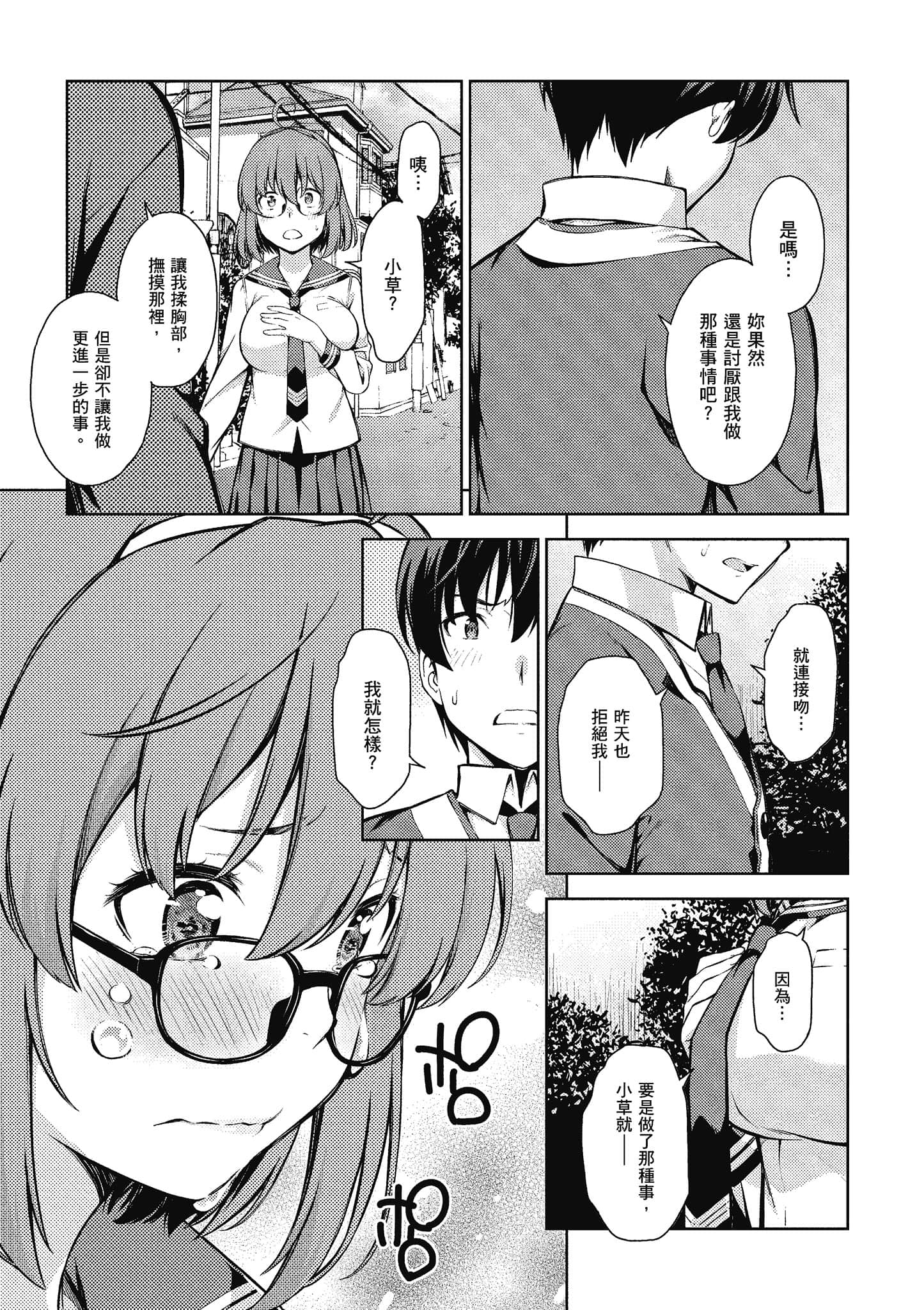 Page 138