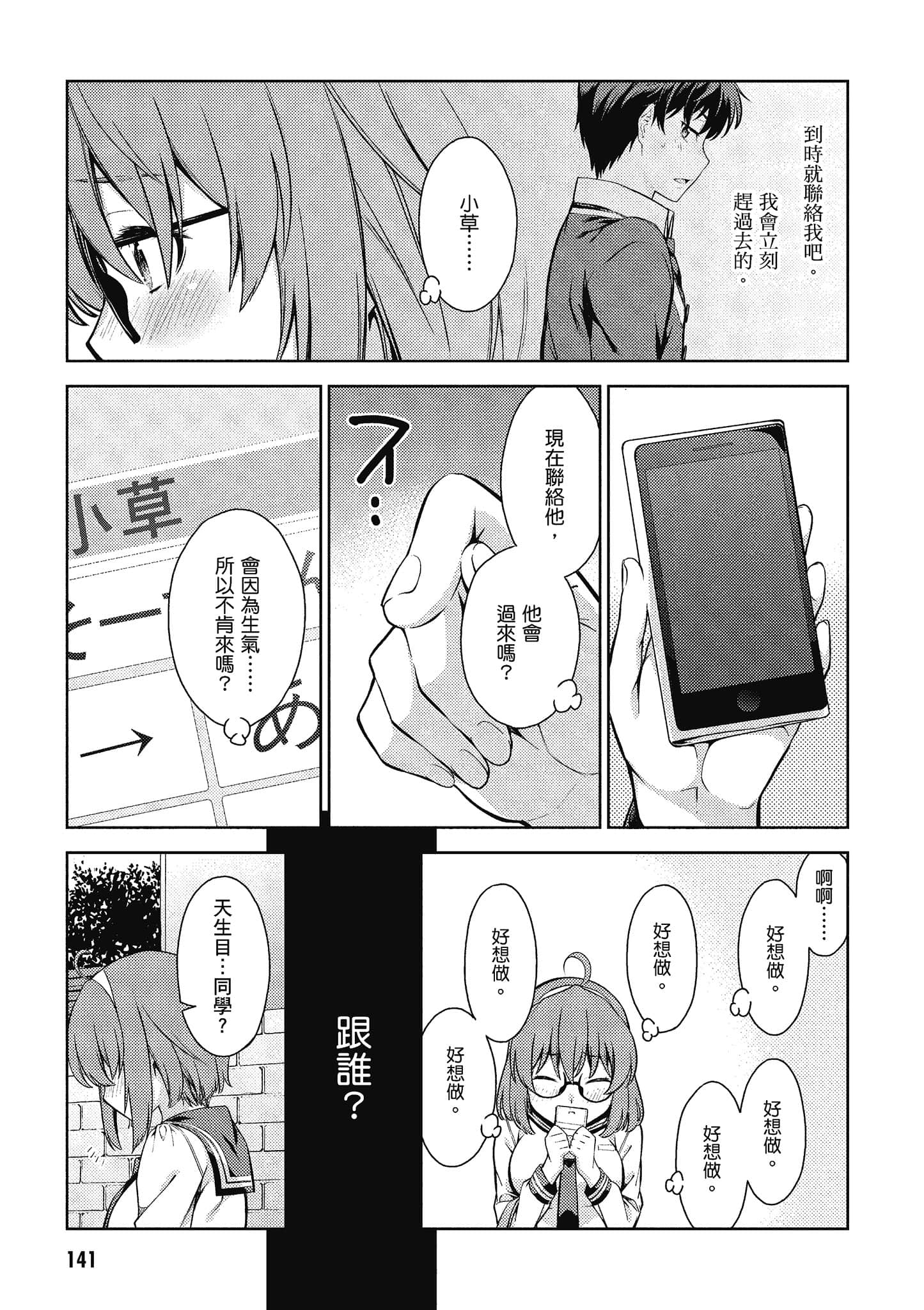 Page 142