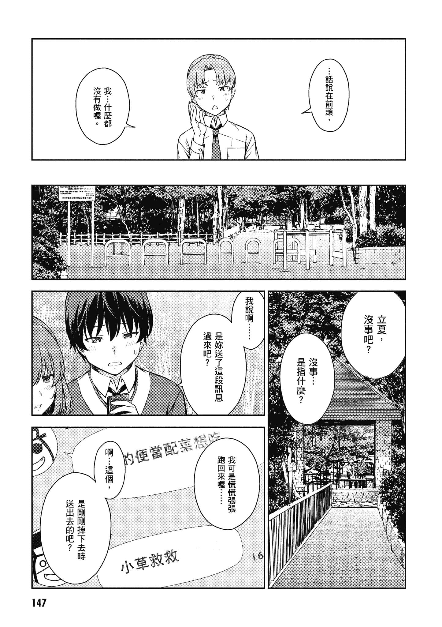 Page 148