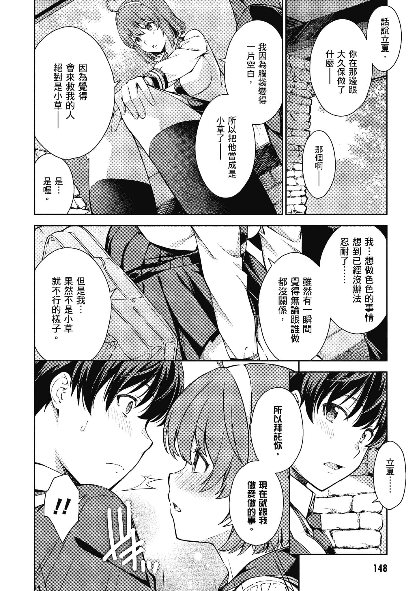 Page 149
