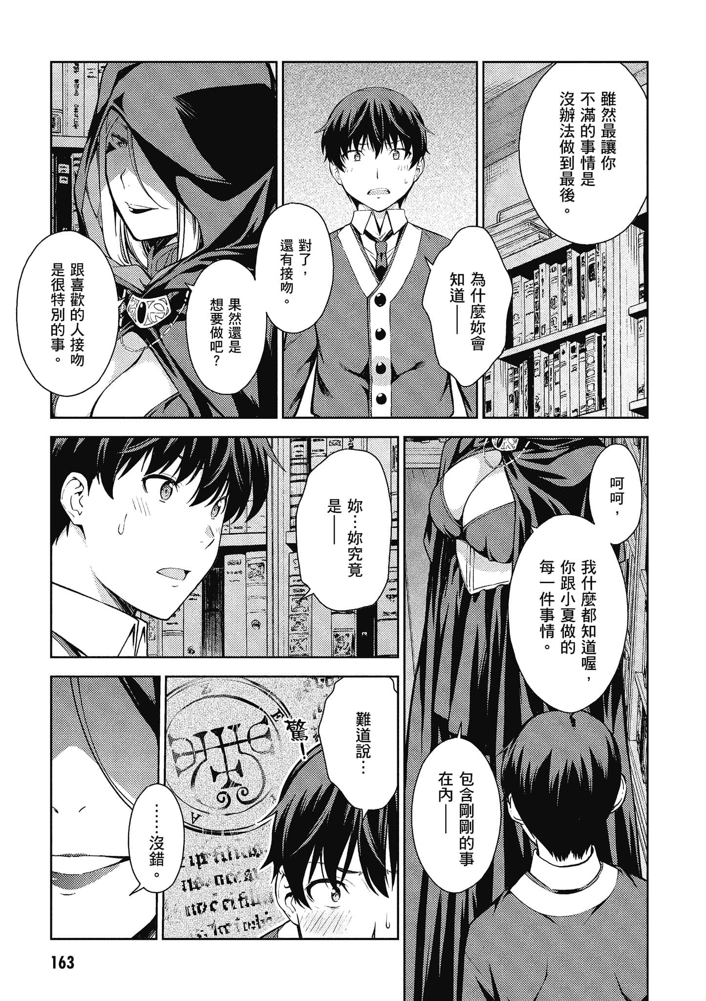 Page 164