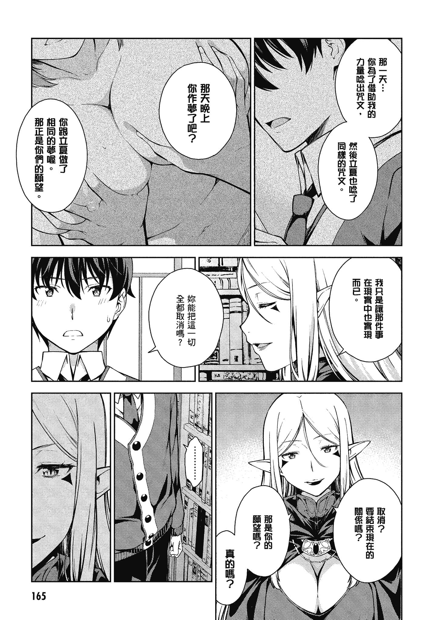 Page 166